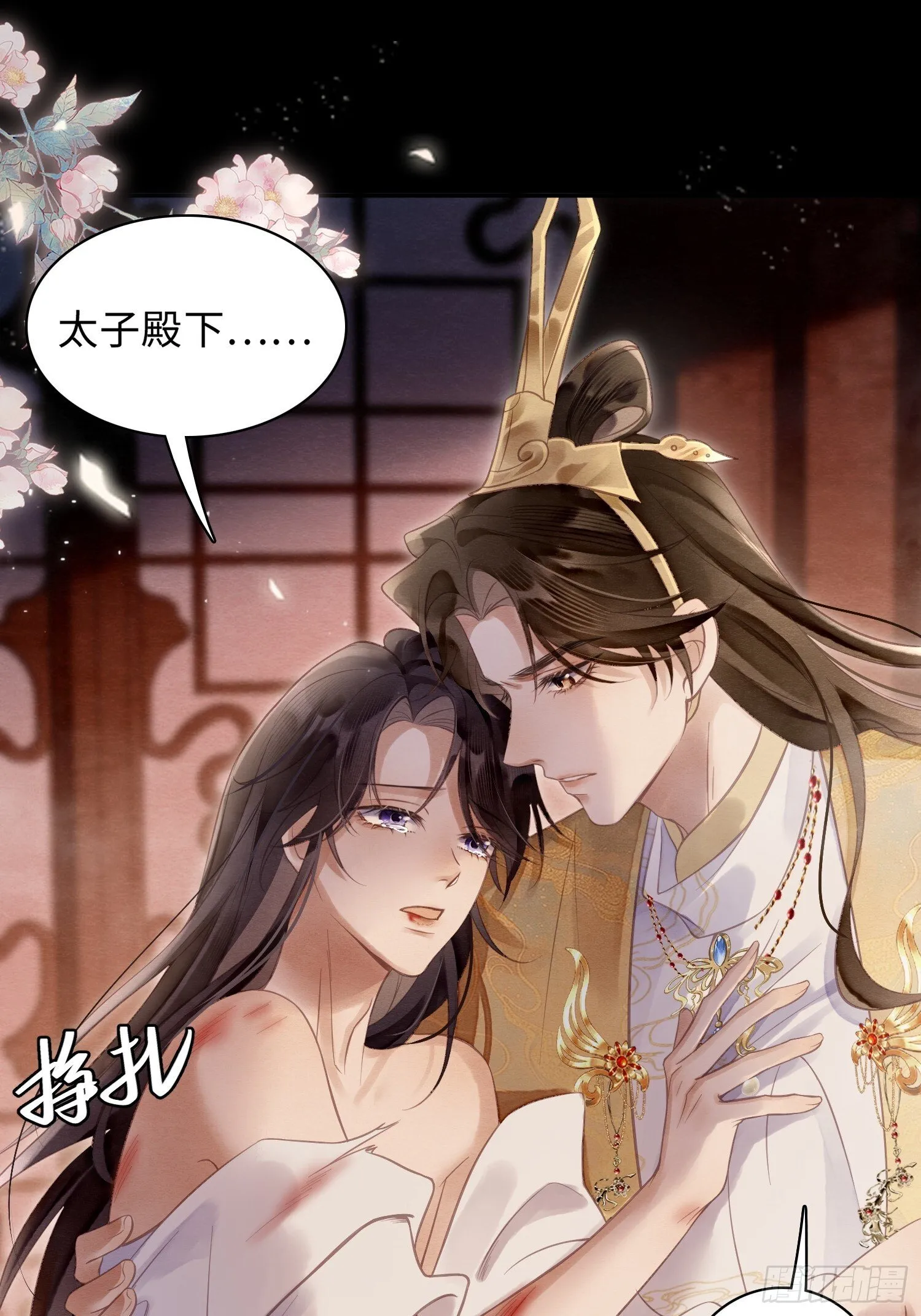 02 娼妓之身 第15页