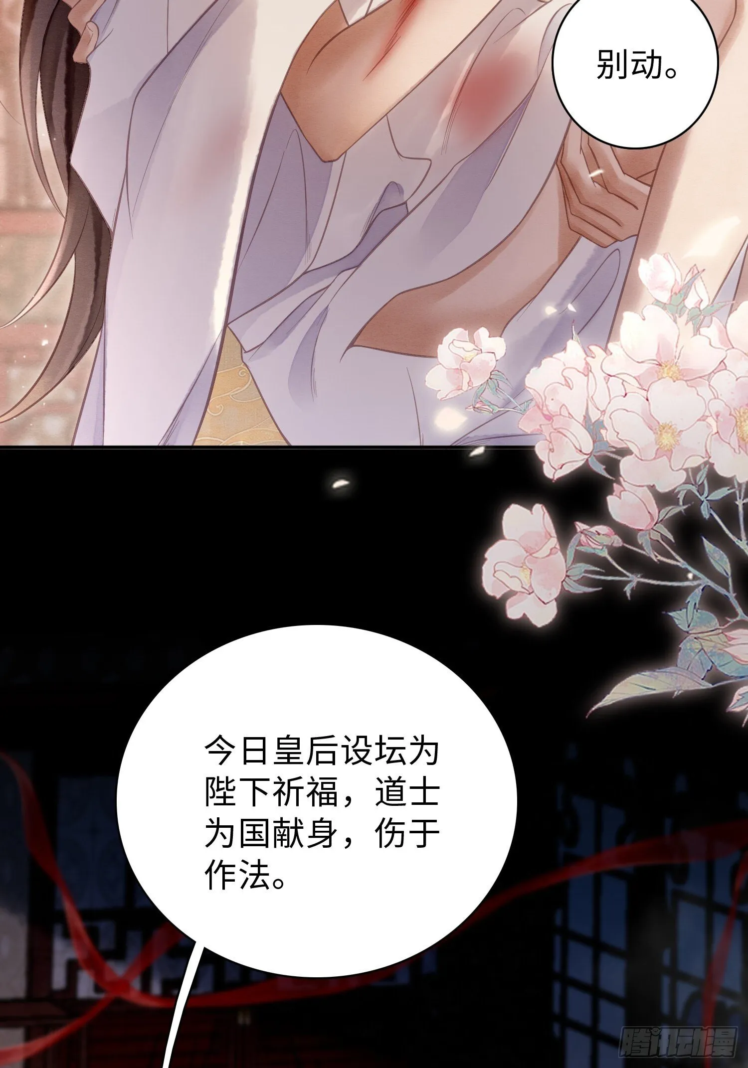 02 娼妓之身 第16页
