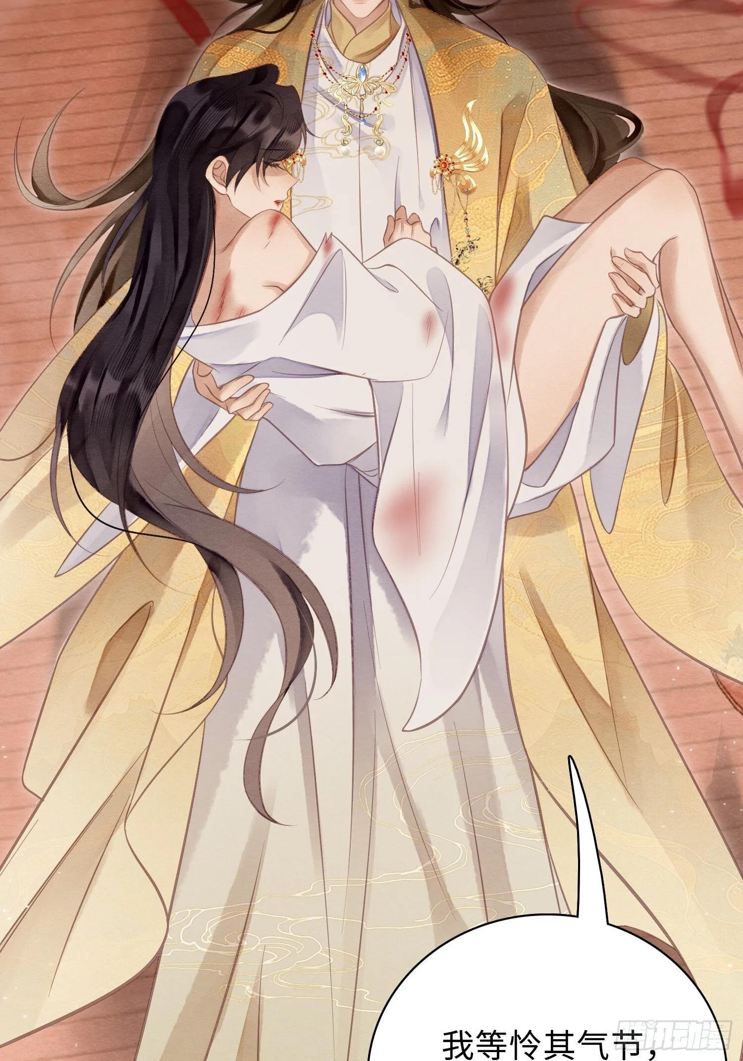 02 娼妓之身 第18页