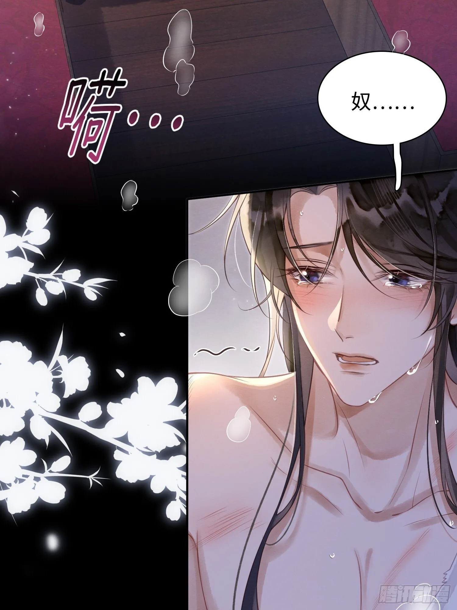 02 娼妓之身 第25页