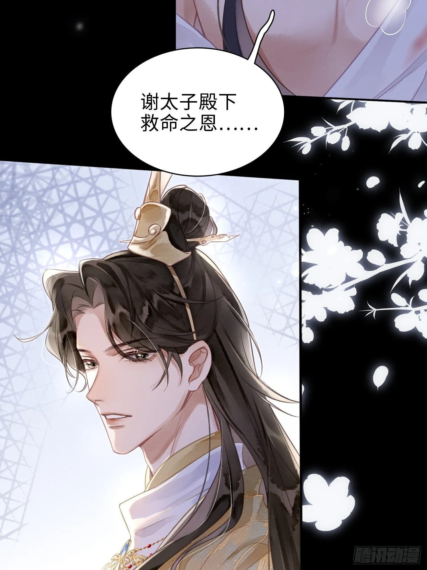02 娼妓之身 第26页
