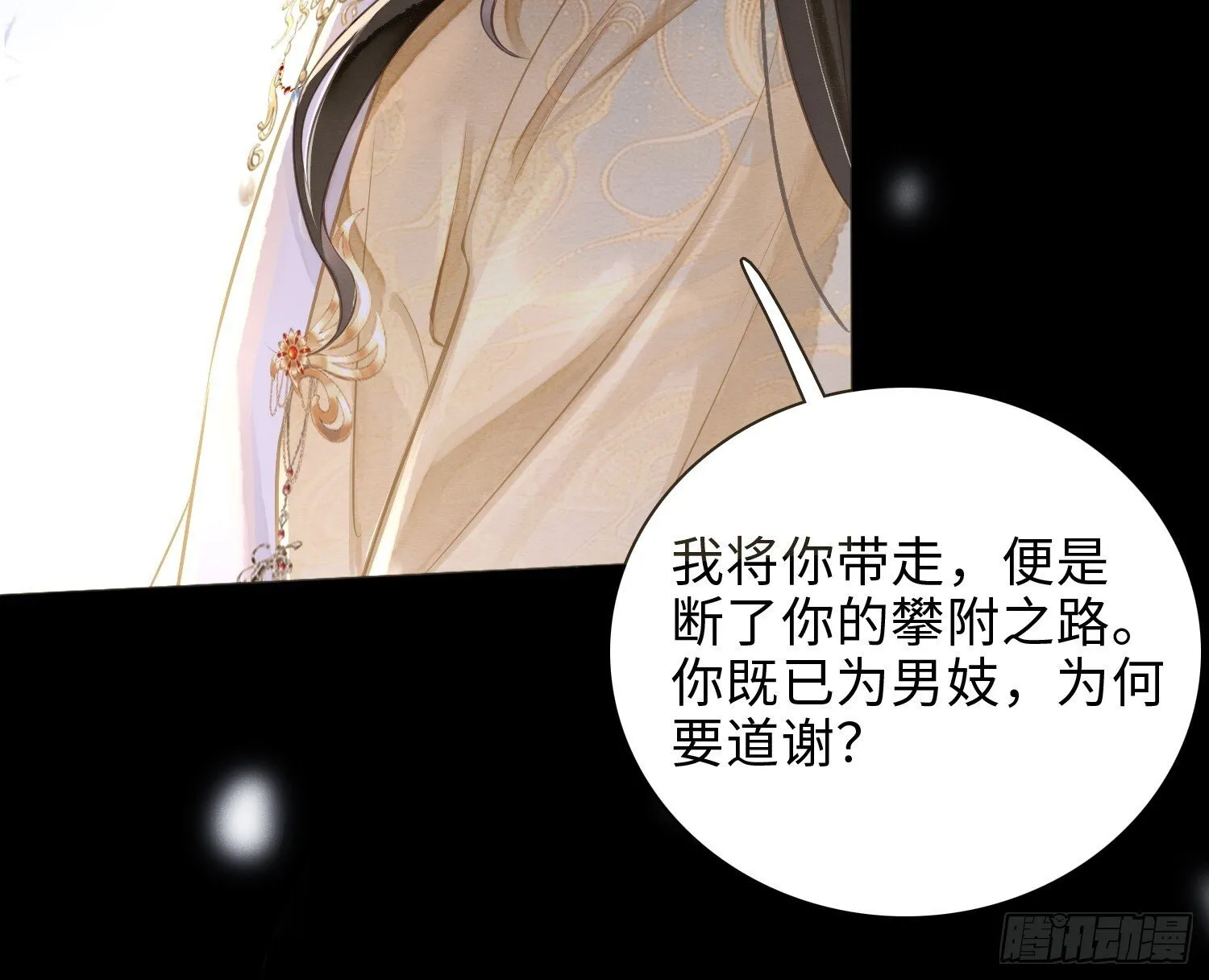 02 娼妓之身 第27页