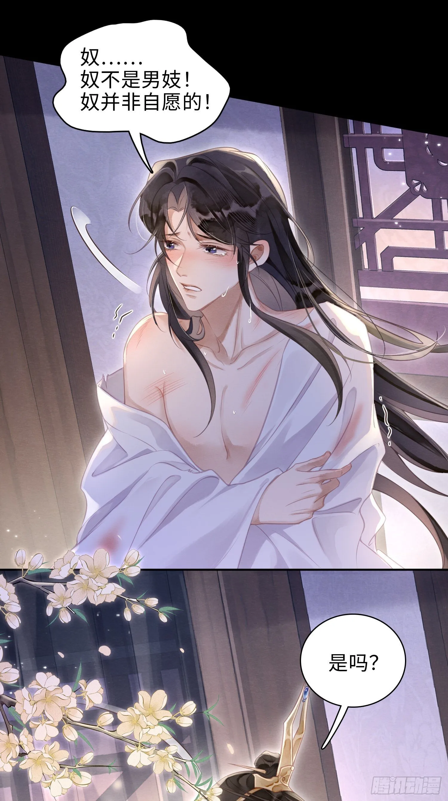 02 娼妓之身 第28页