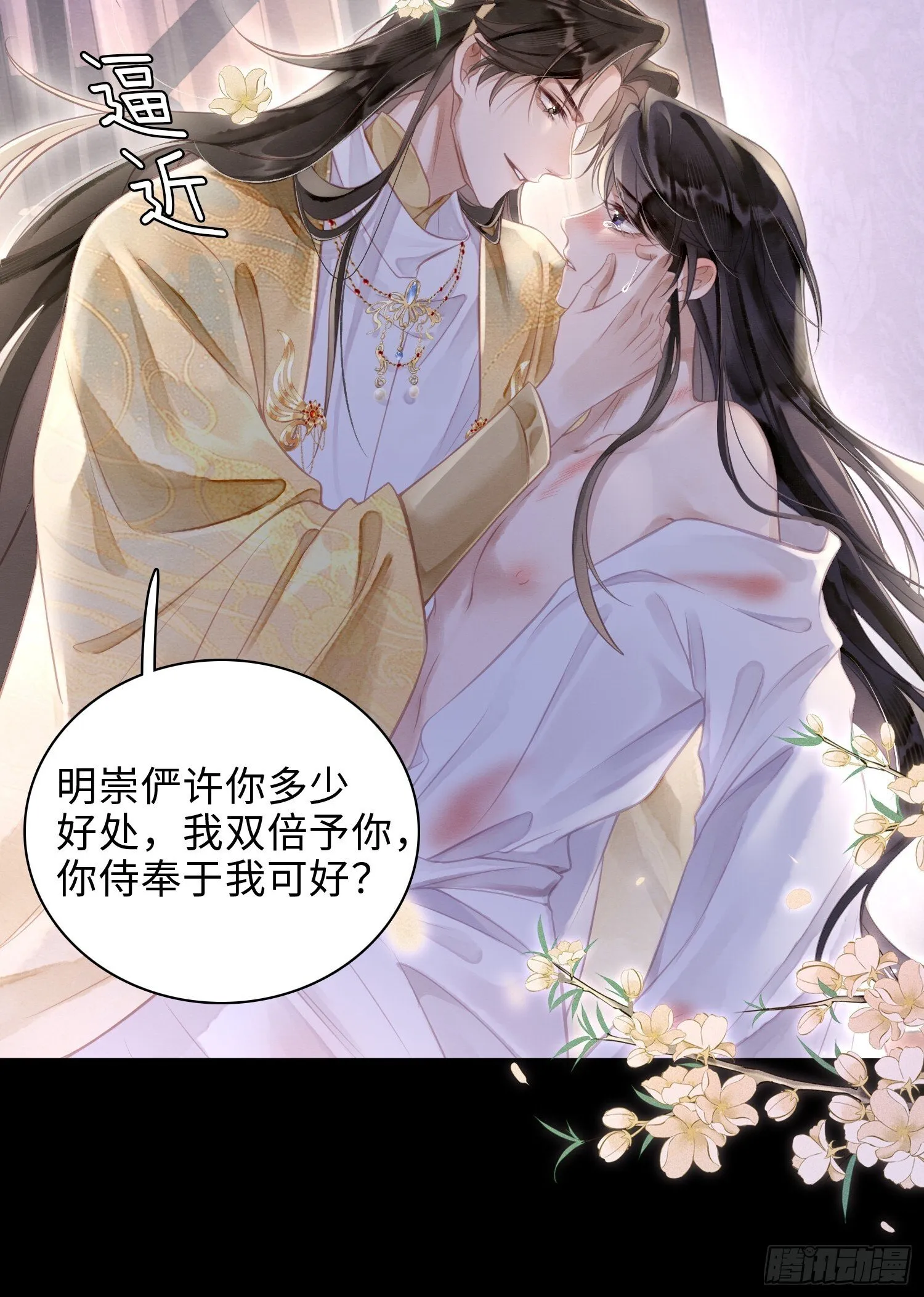 02 娼妓之身 第29页