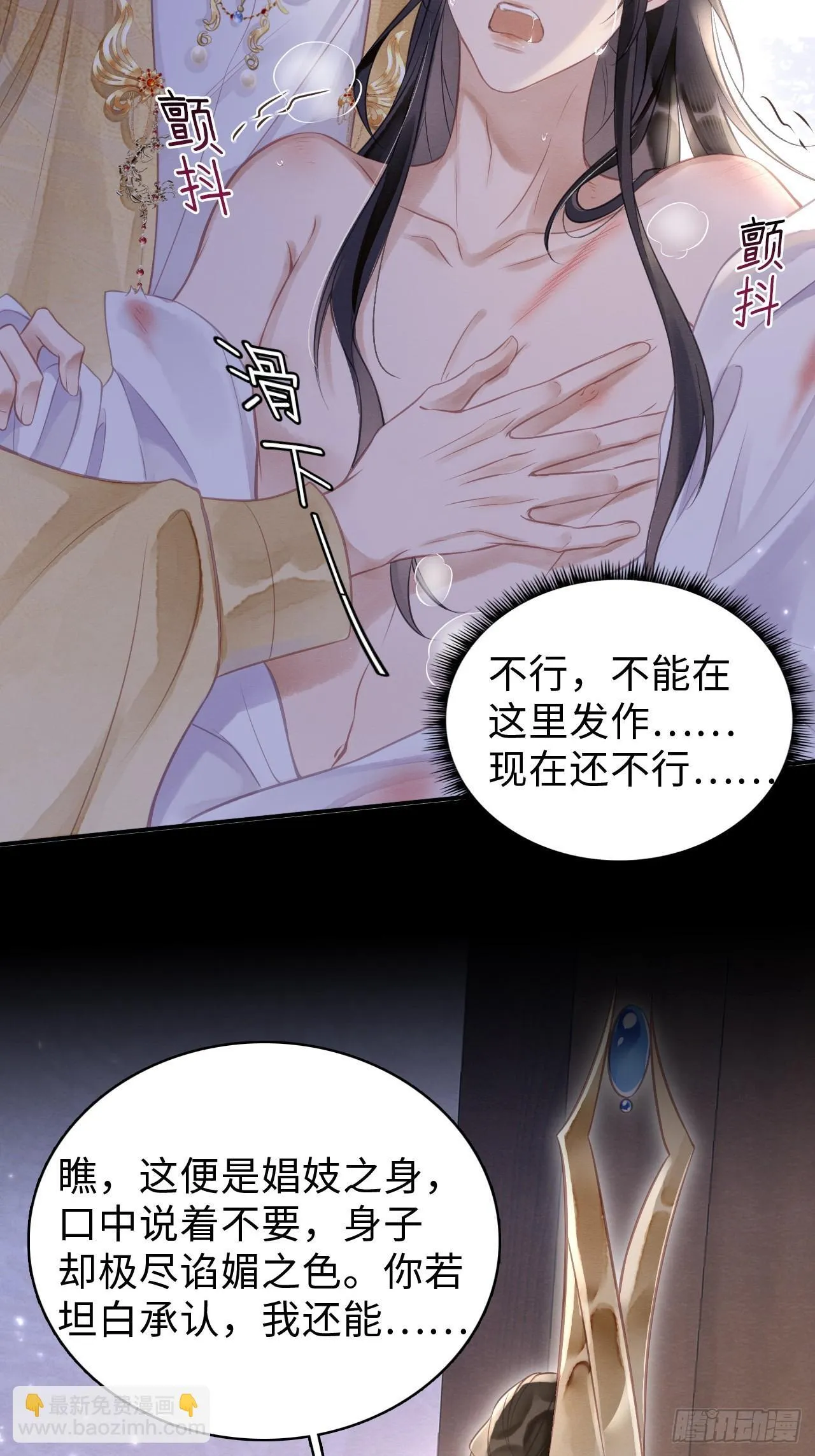 02 娼妓之身 第31页