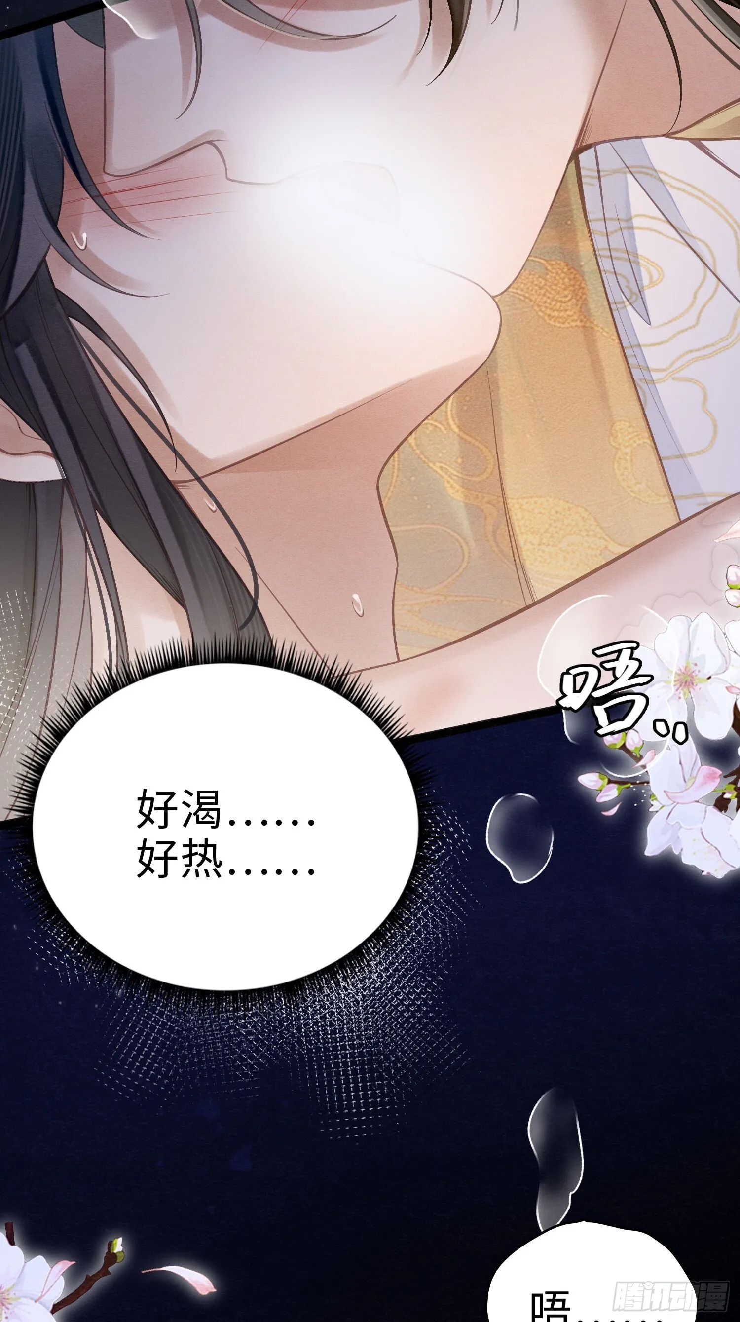 03 瘾疾发作 第4页