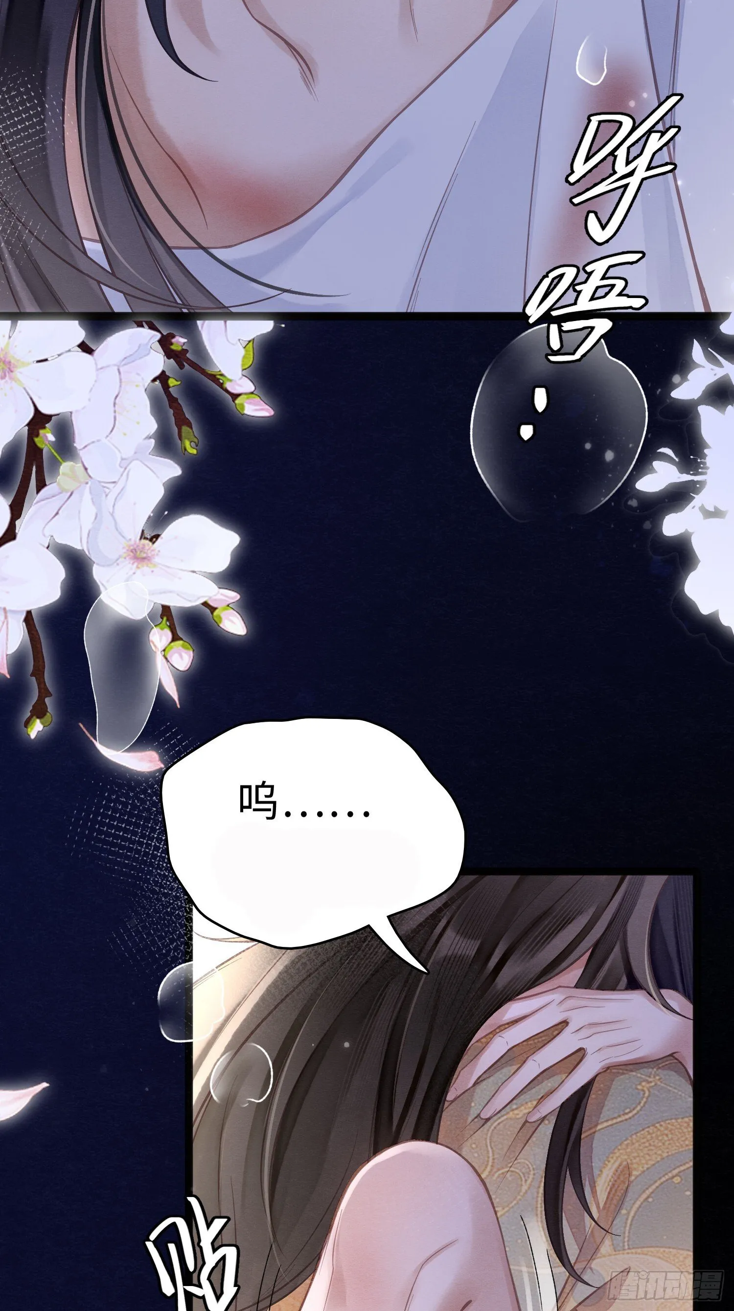 03 瘾疾发作 第6页