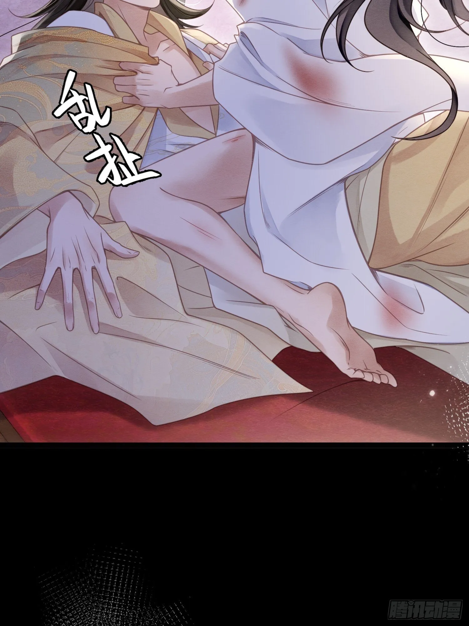 03 瘾疾发作 第9页