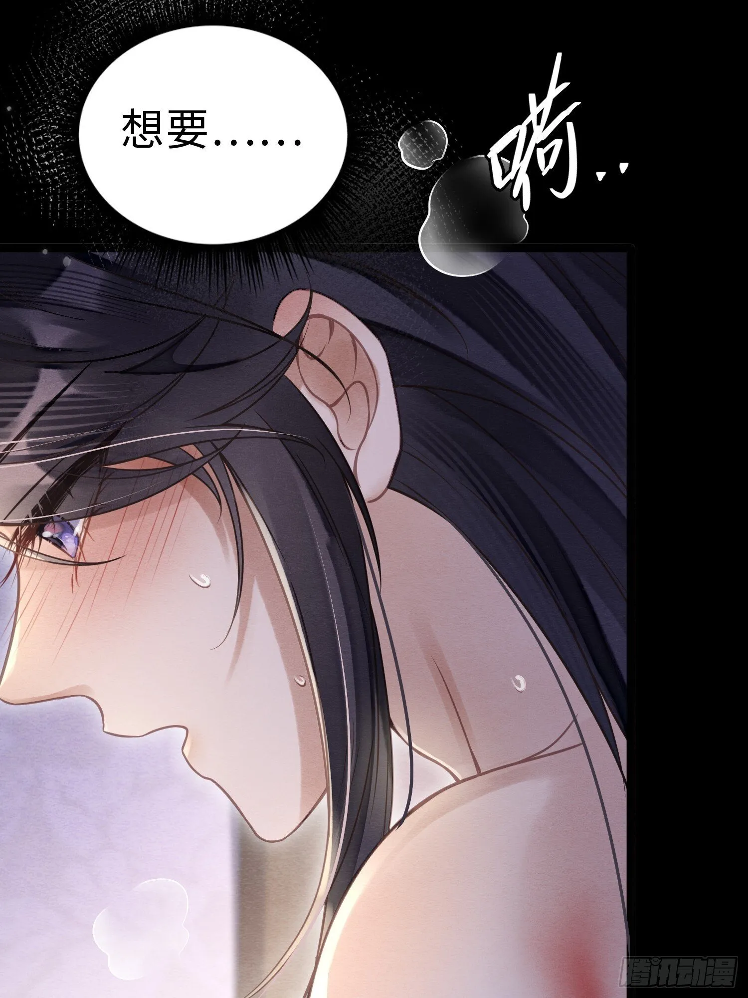 03 瘾疾发作 第10页