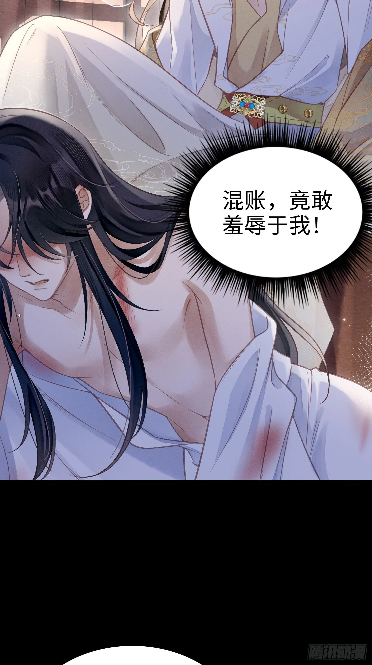 03 瘾疾发作 第15页