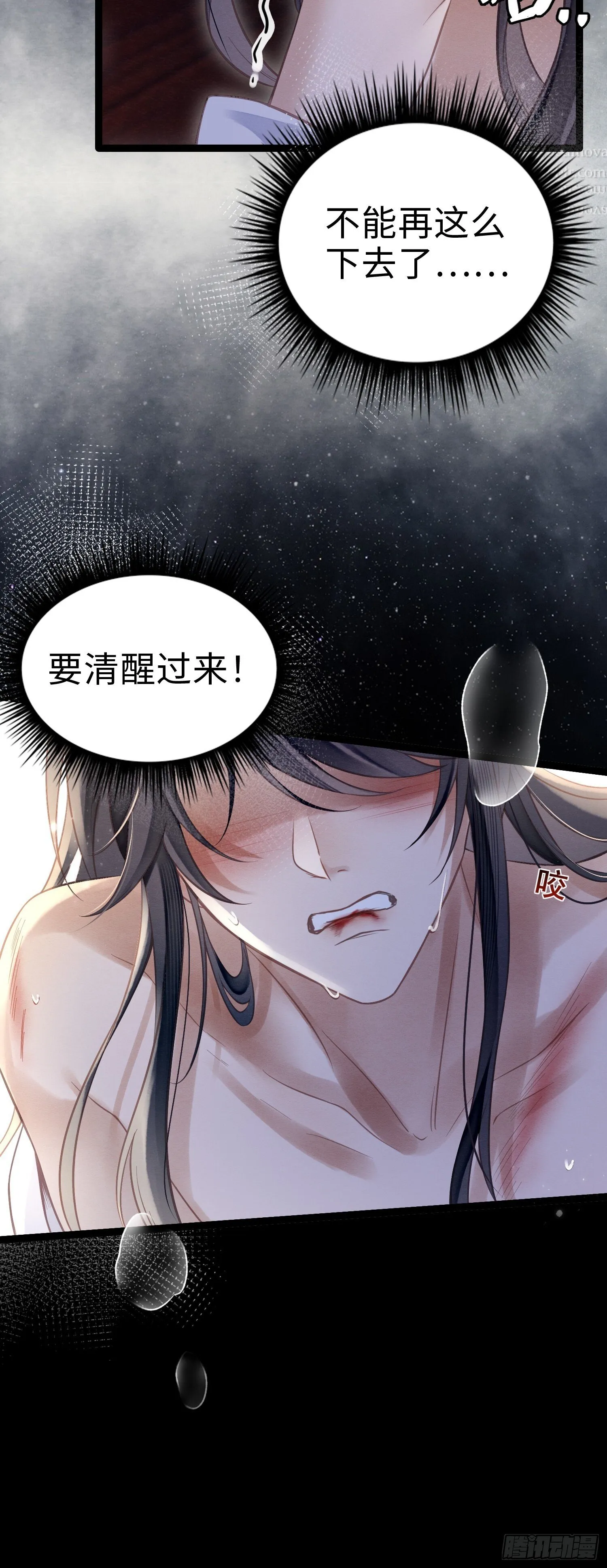 03 瘾疾发作 第17页