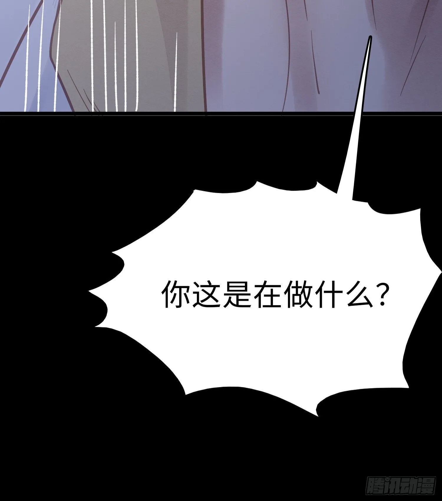 03 瘾疾发作 第23页
