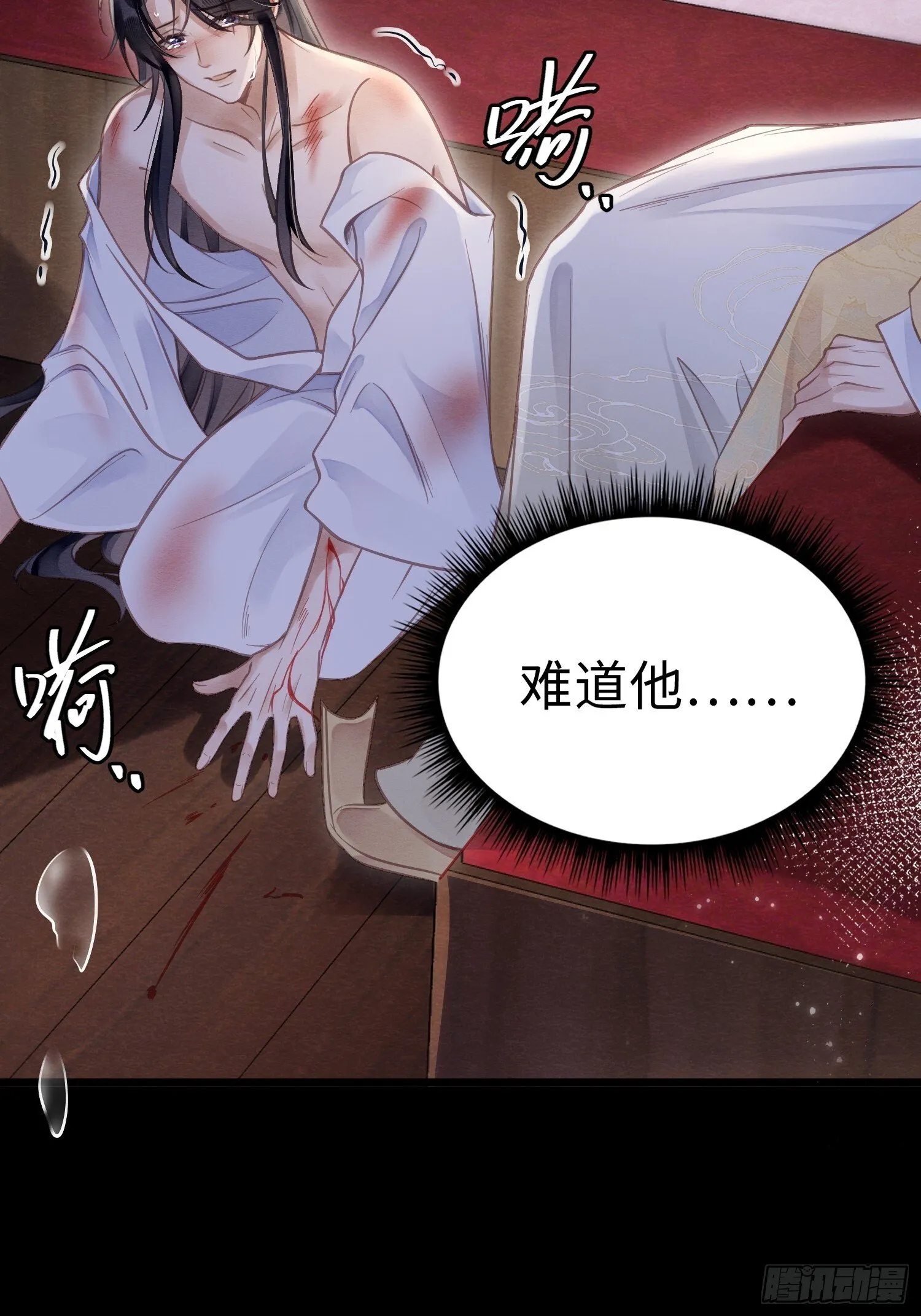 03 瘾疾发作 第25页