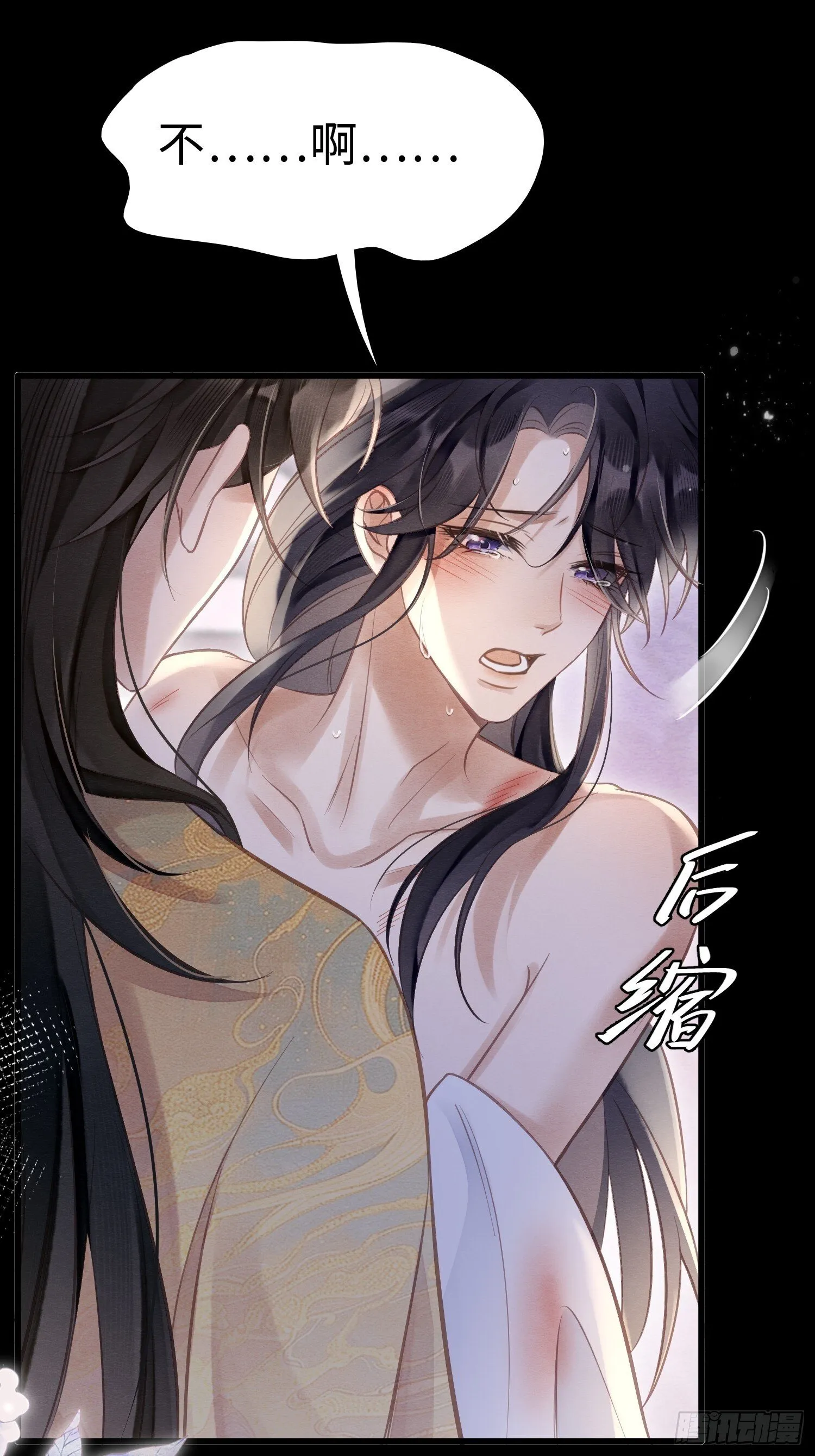 03 瘾疾发作 第28页