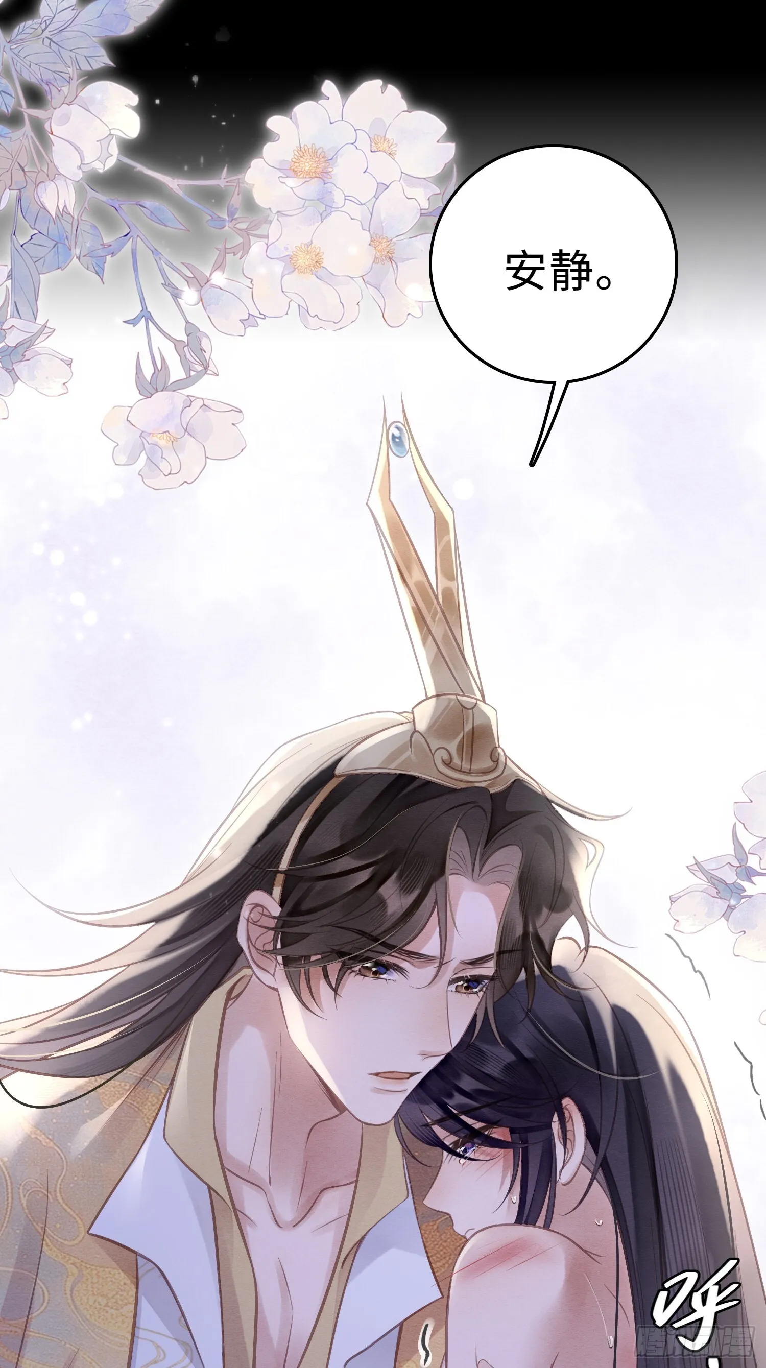 03 瘾疾发作 第29页