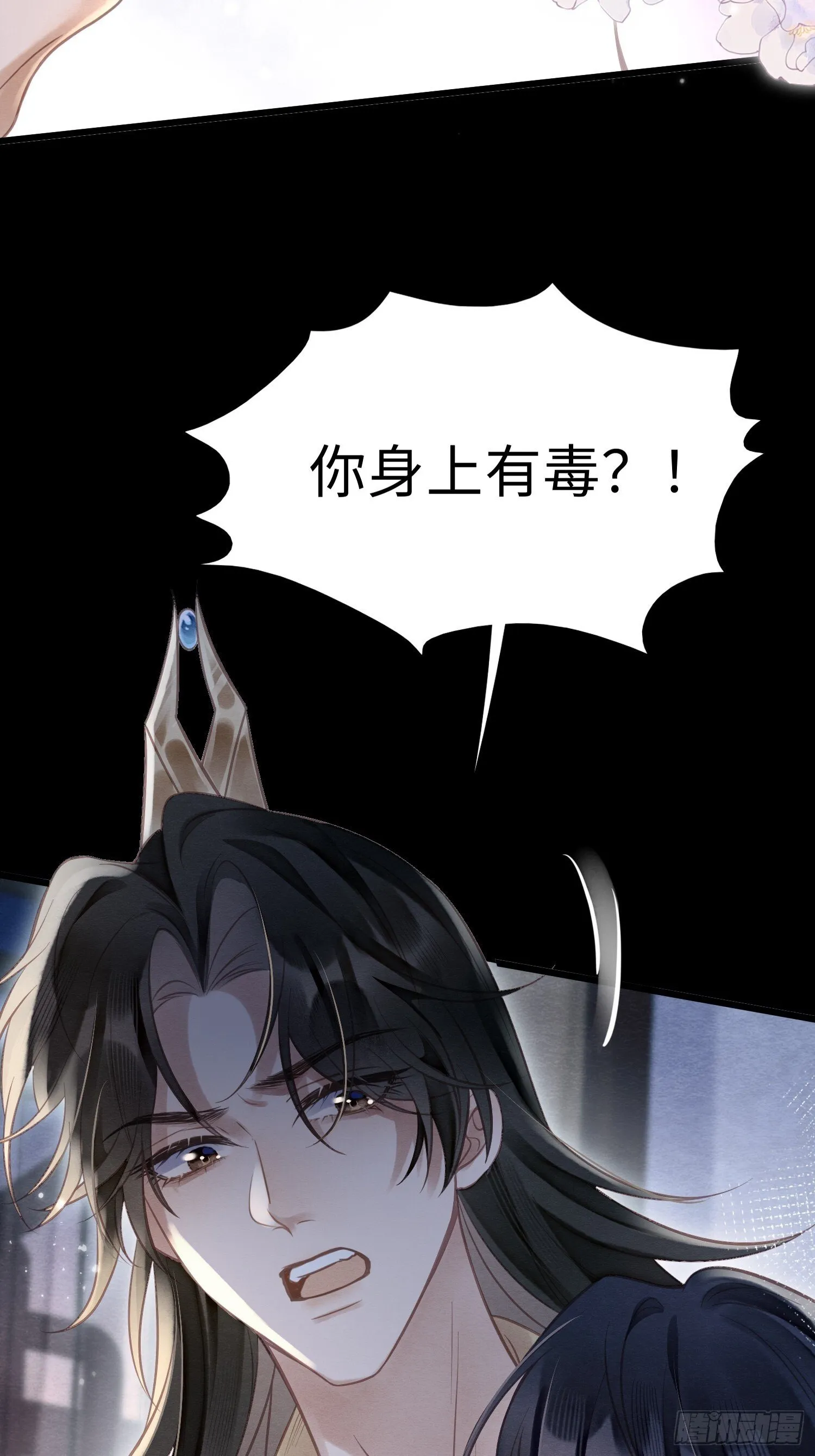 03 瘾疾发作 第31页