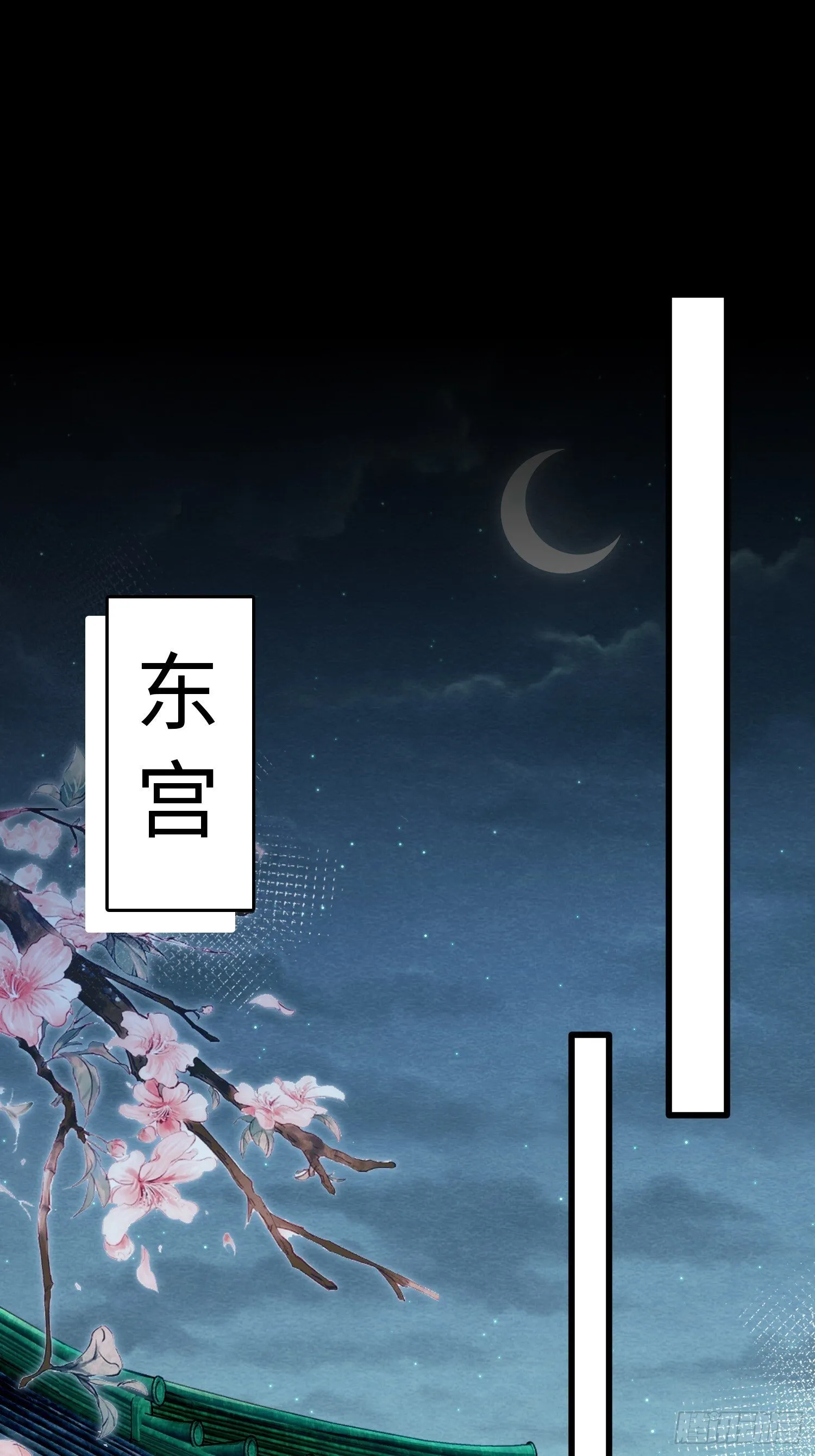 03 瘾疾发作 第33页