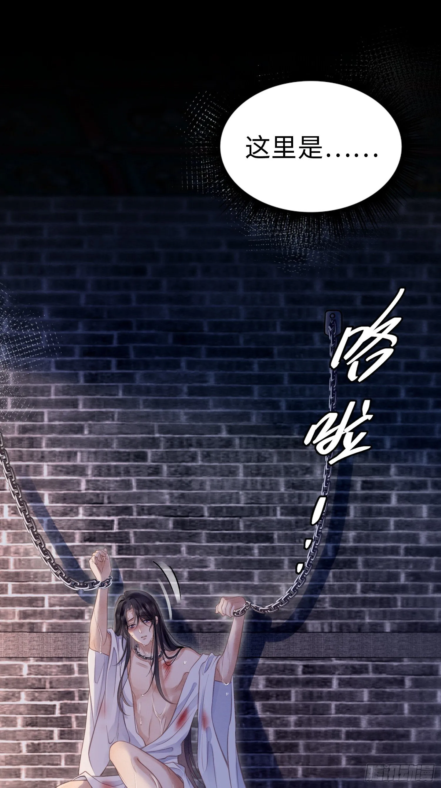 03 瘾疾发作 第37页