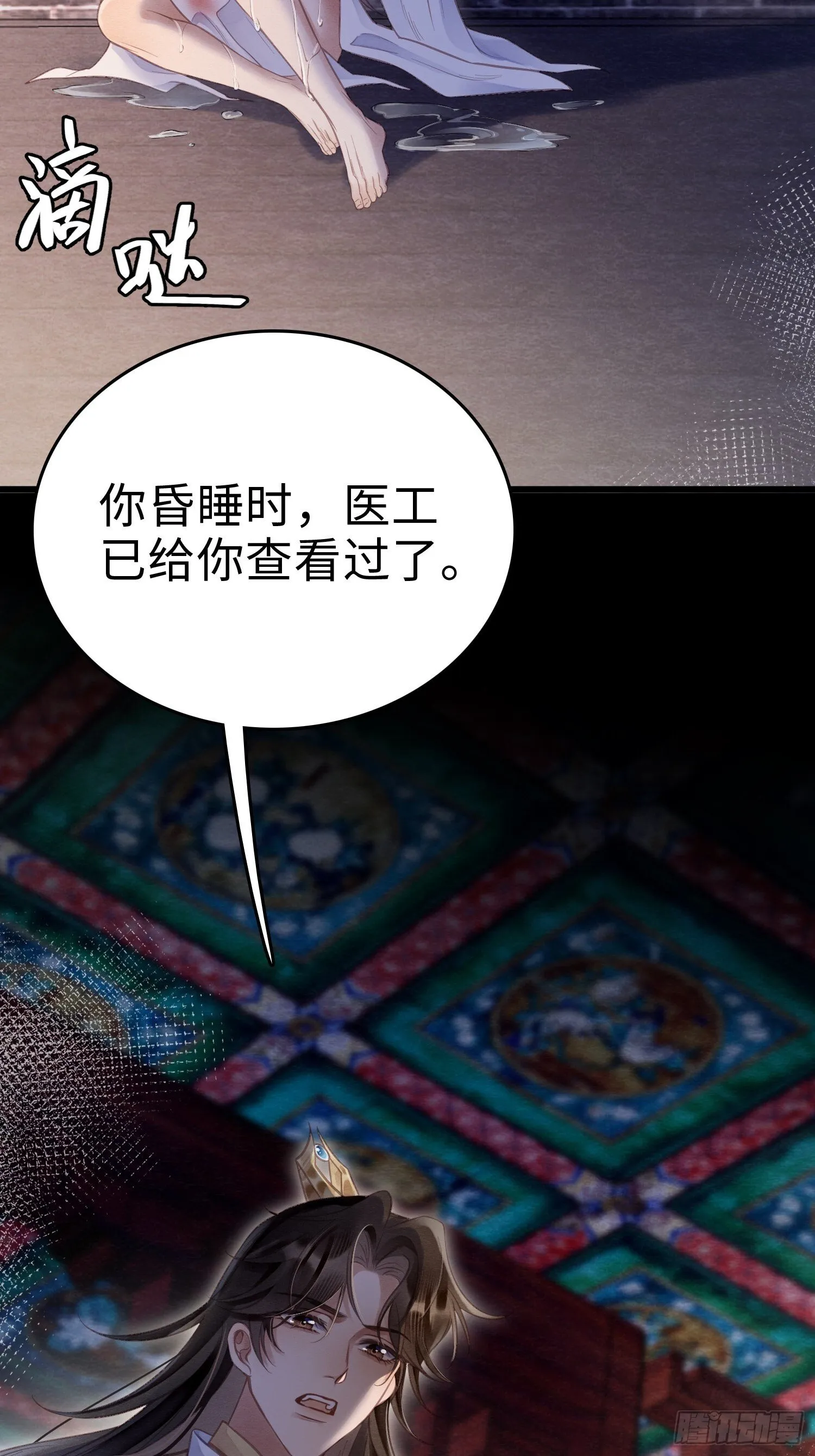03 瘾疾发作 第38页