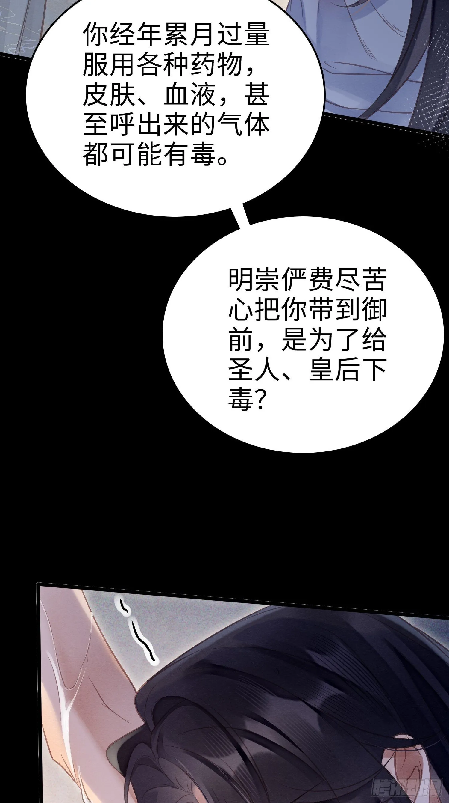 03 瘾疾发作 第40页
