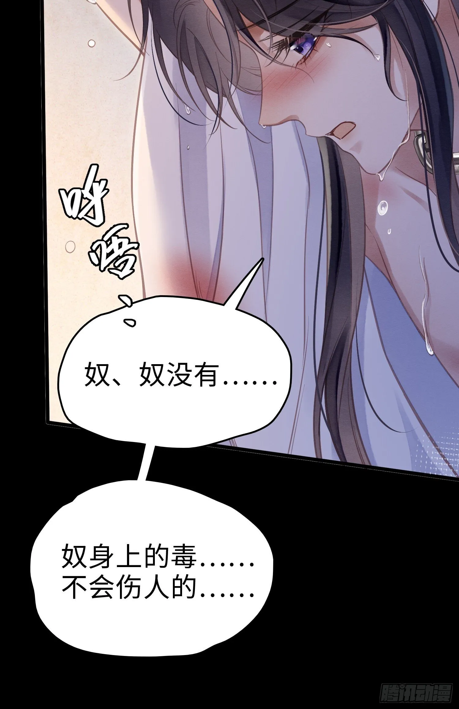 03 瘾疾发作 第41页