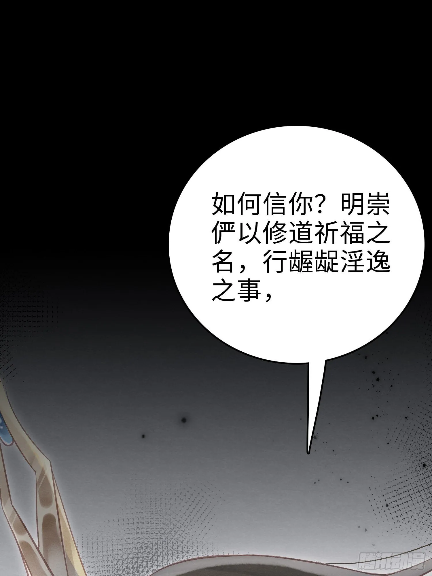 03 瘾疾发作 第42页