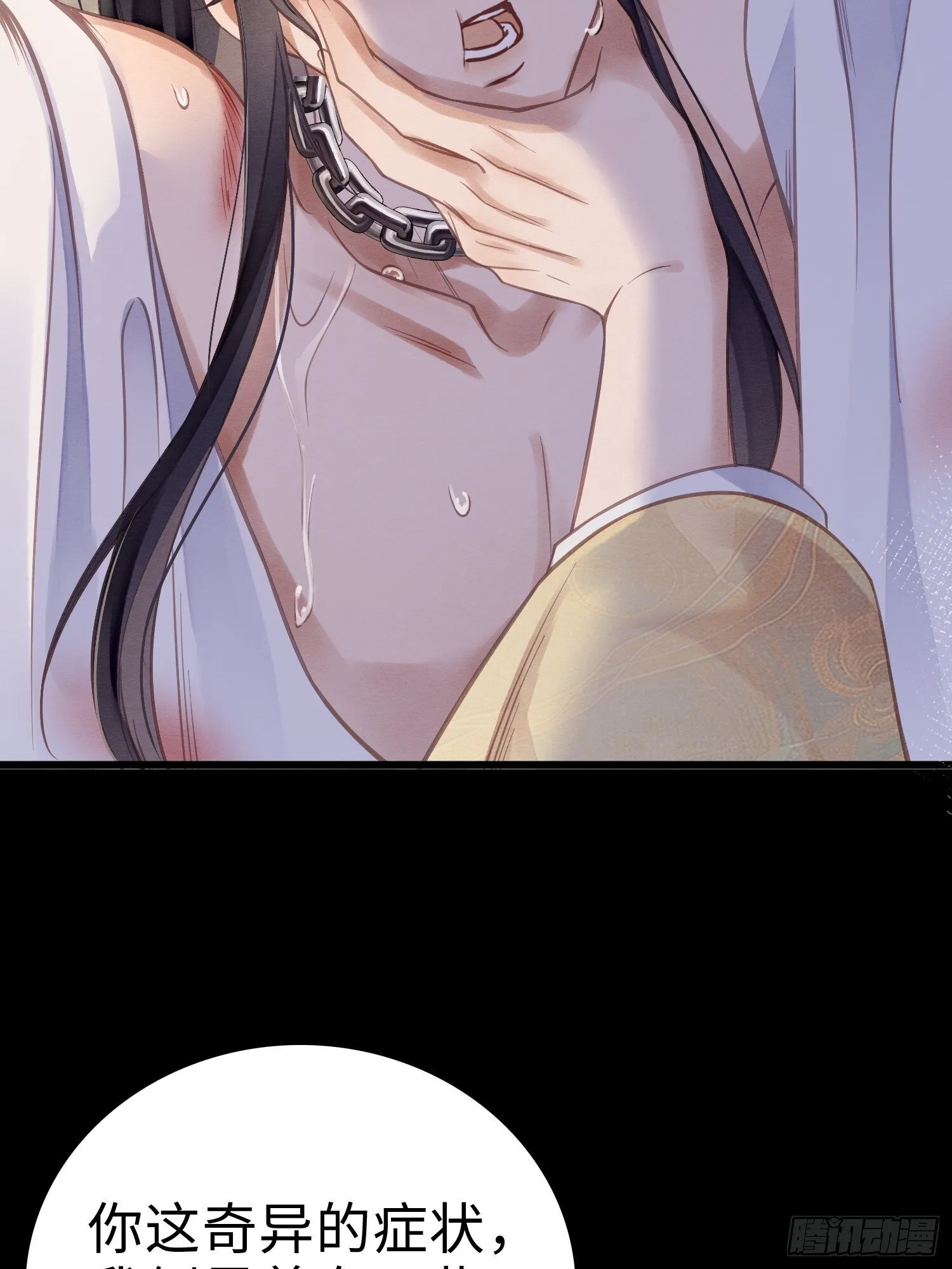 03 瘾疾发作 第46页