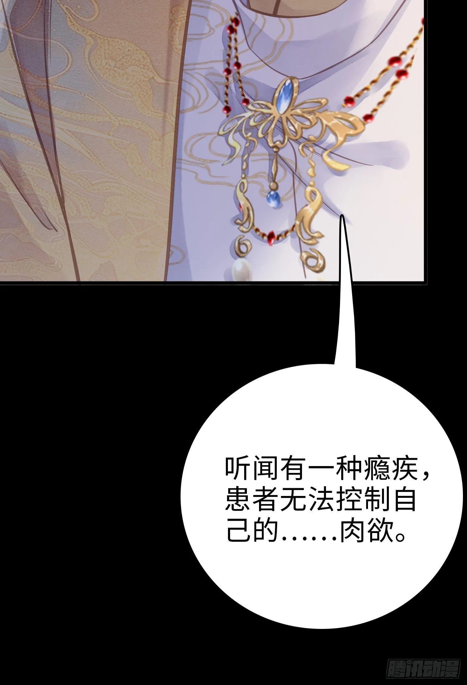03 瘾疾发作 第48页