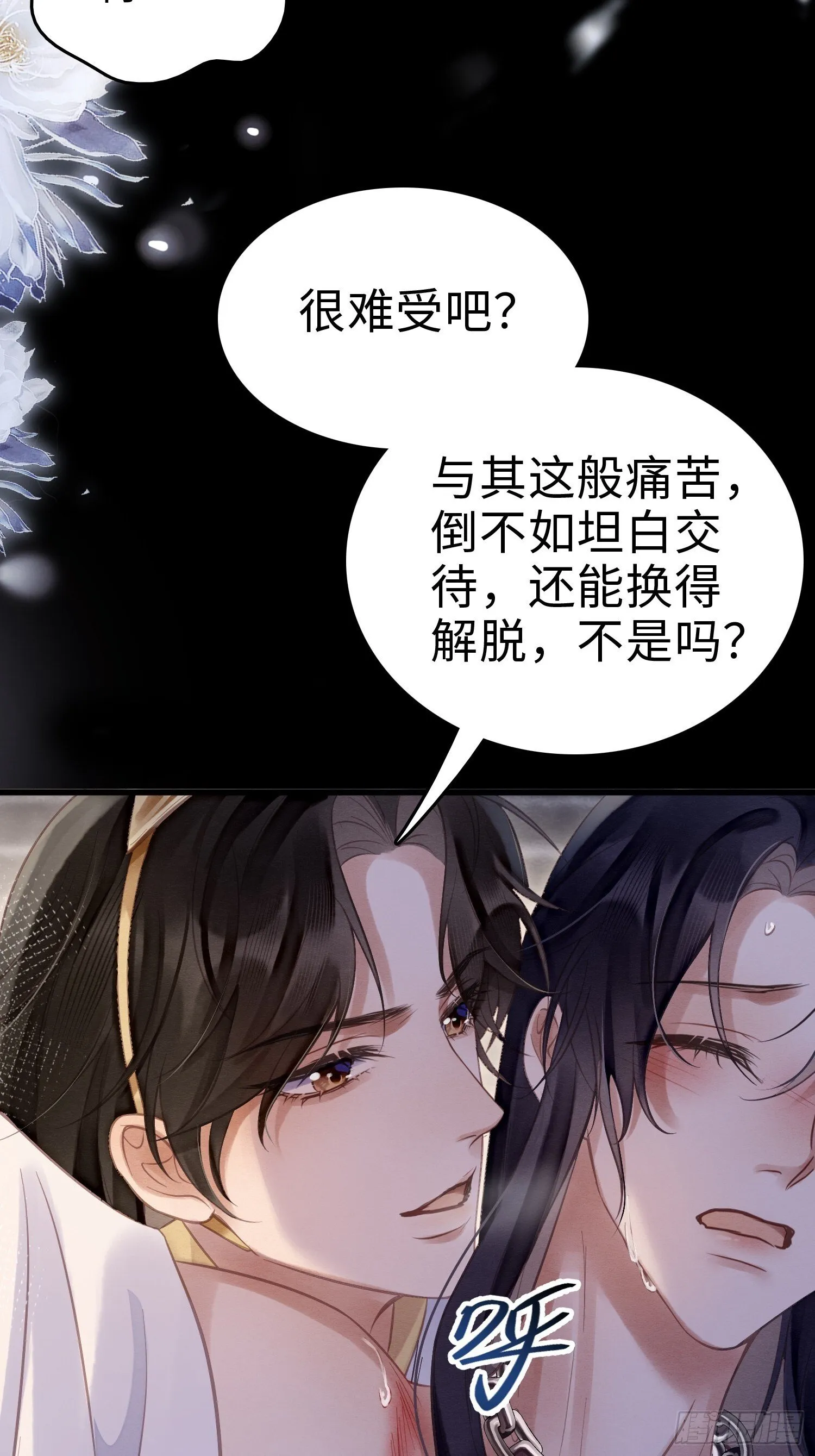 03 瘾疾发作 第51页