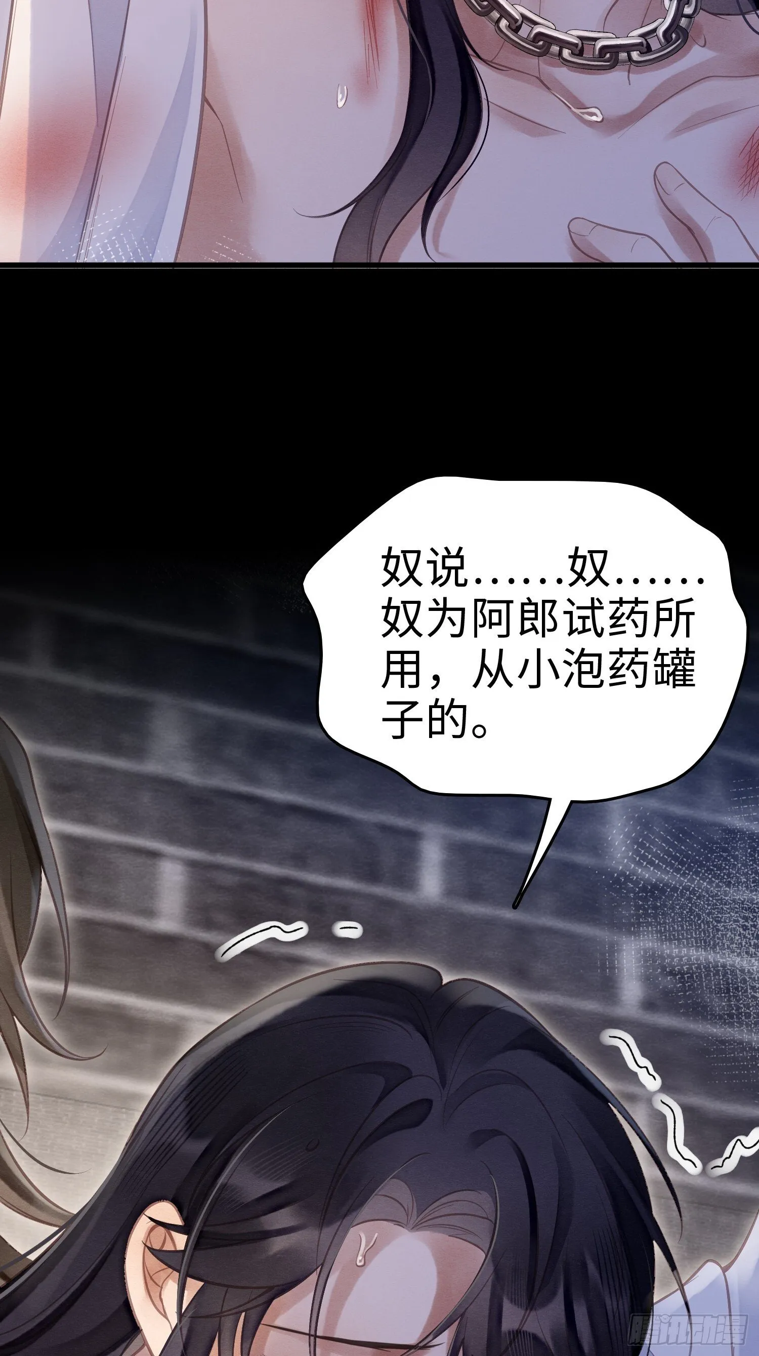 03 瘾疾发作 第52页