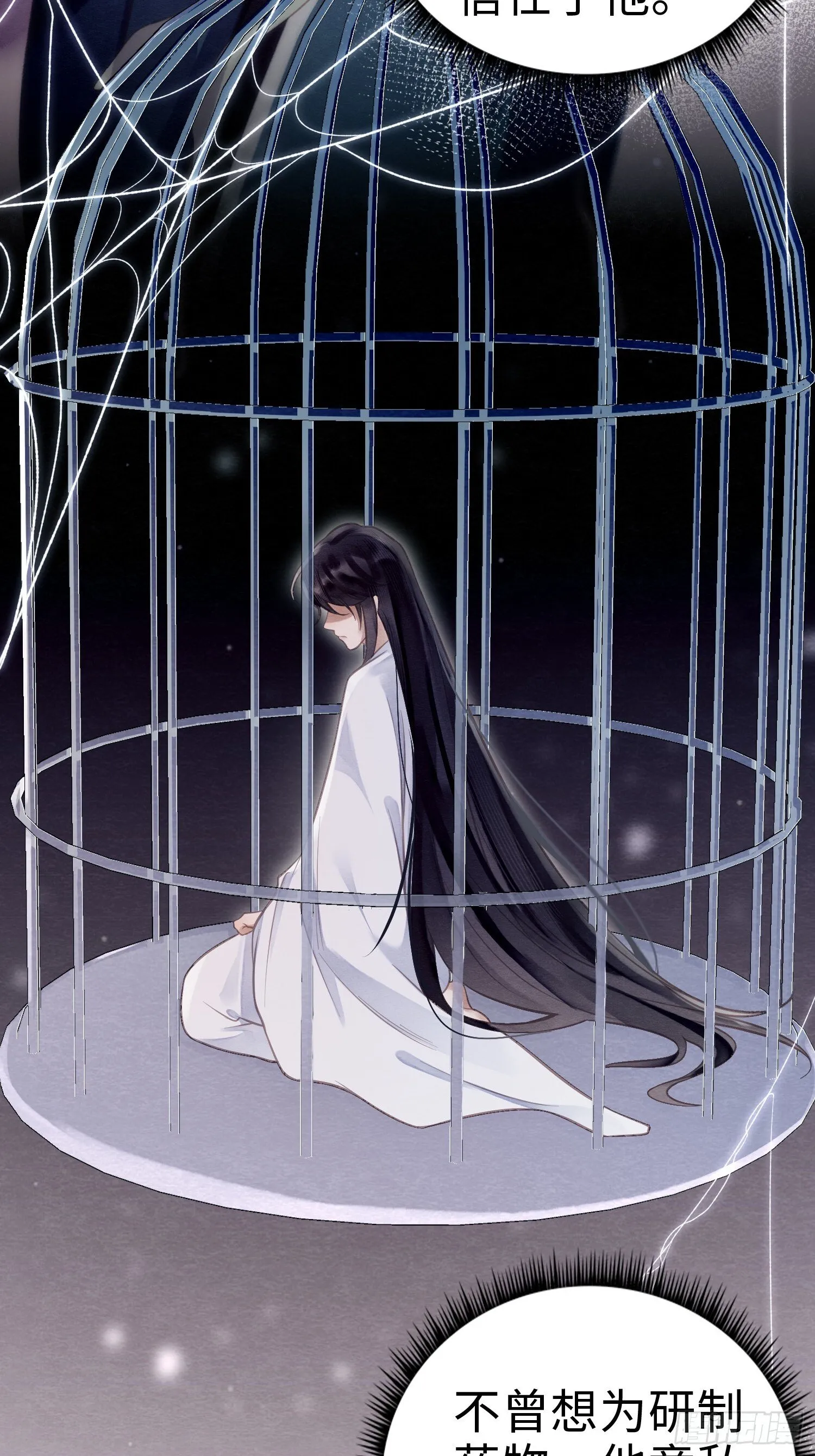 03 瘾疾发作 第56页