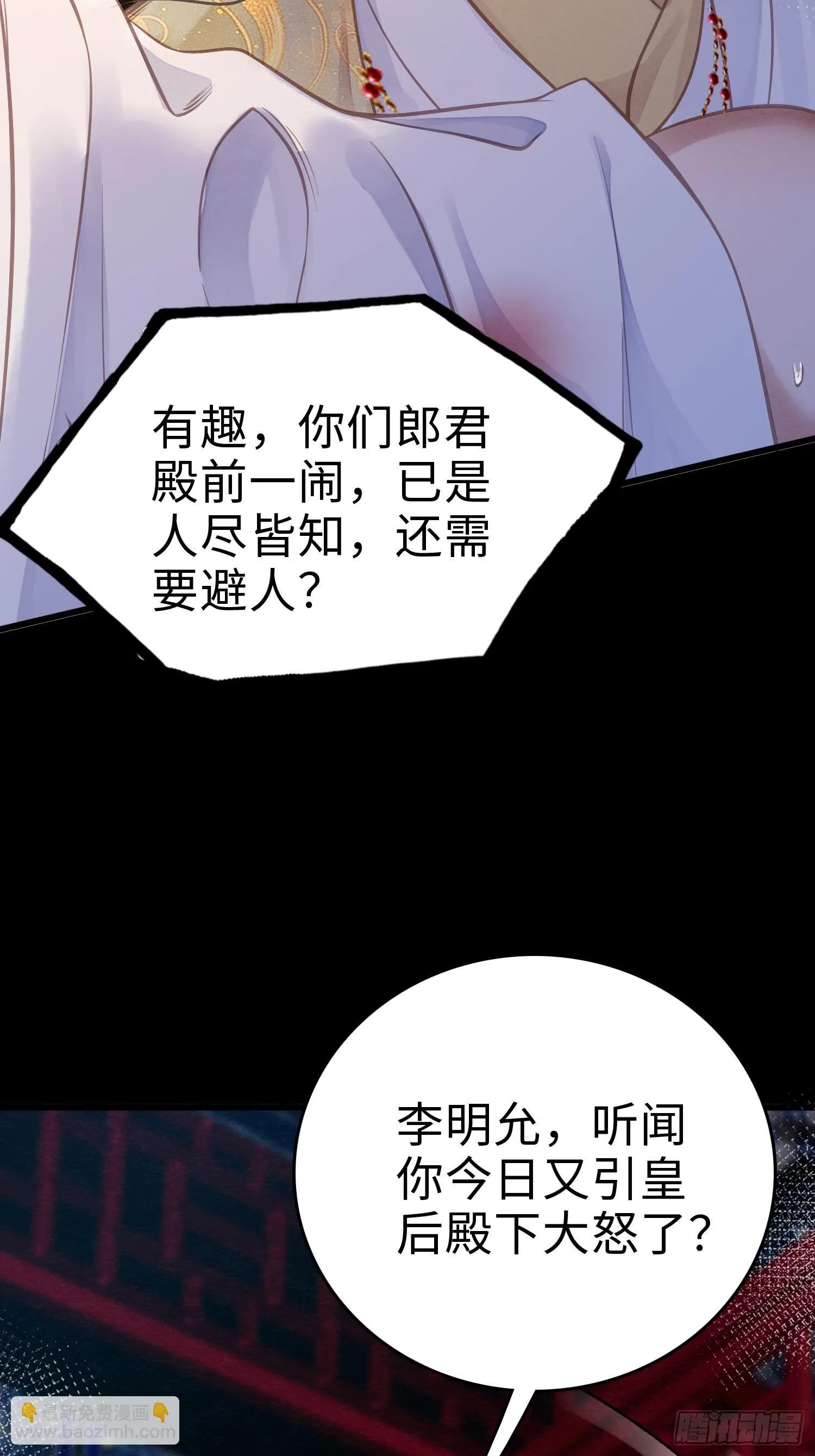 03 瘾疾发作 第59页