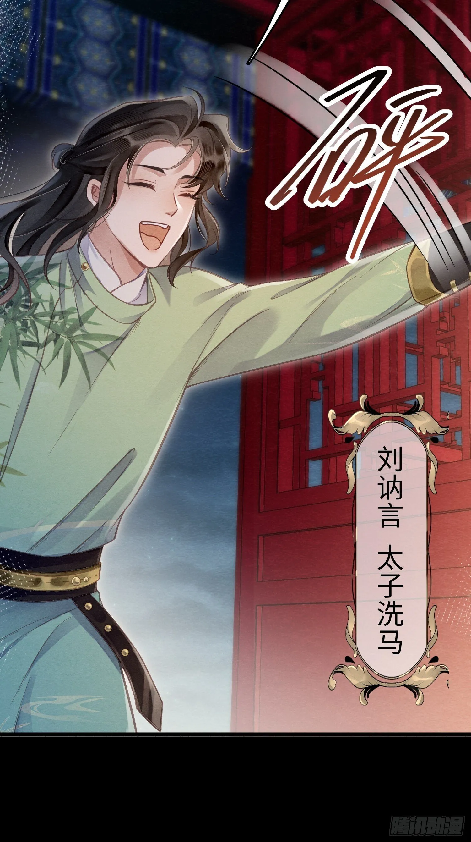 03 瘾疾发作 第60页