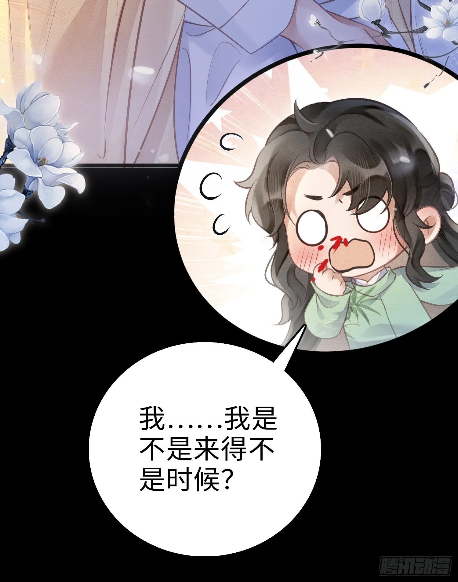03 瘾疾发作 第63页