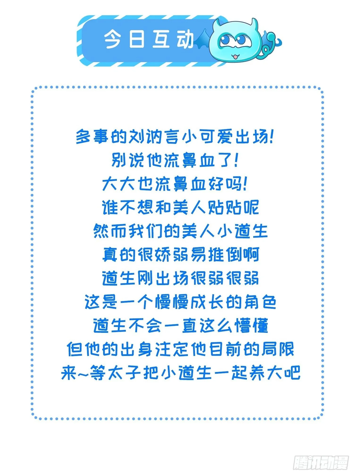 03 瘾疾发作 第64页