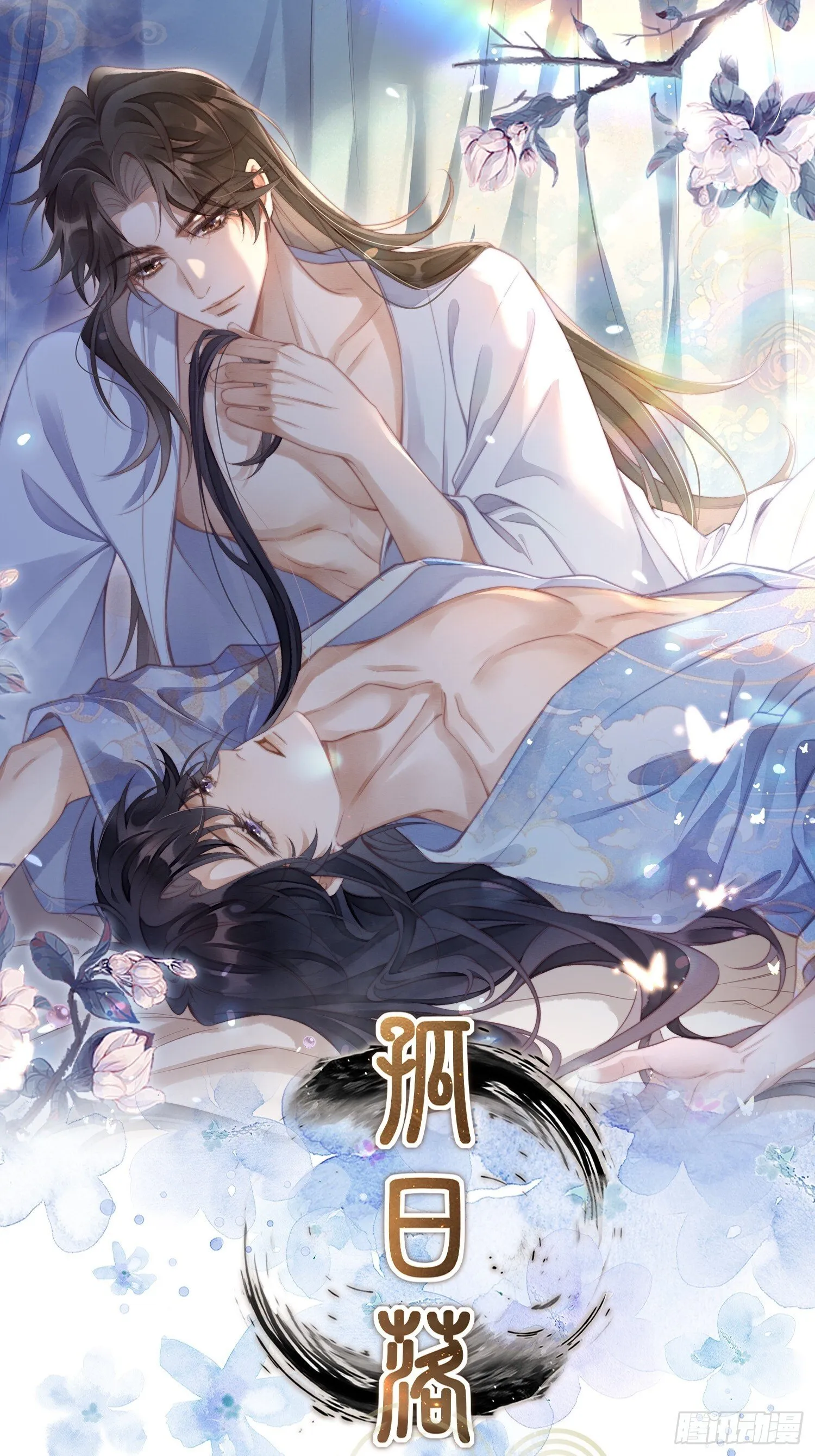 04 你忍一忍 第1页