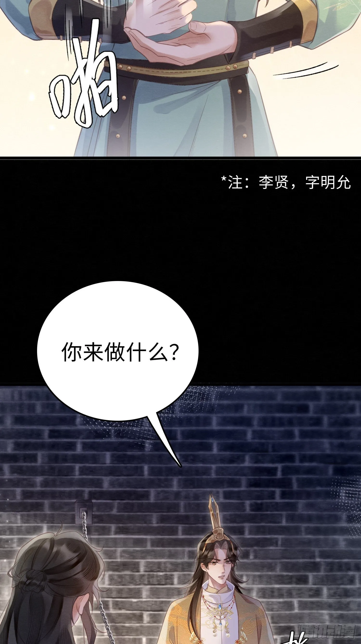 04 你忍一忍 第4页