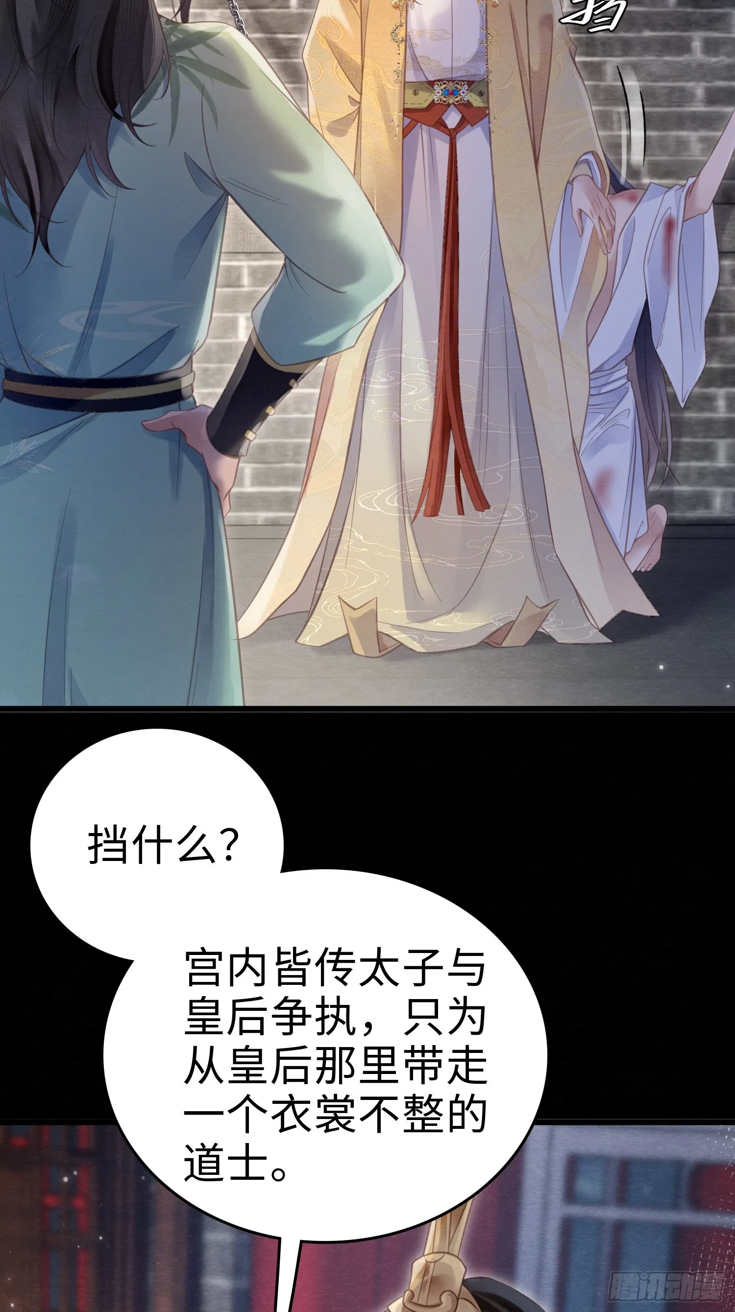 04 你忍一忍 第5页