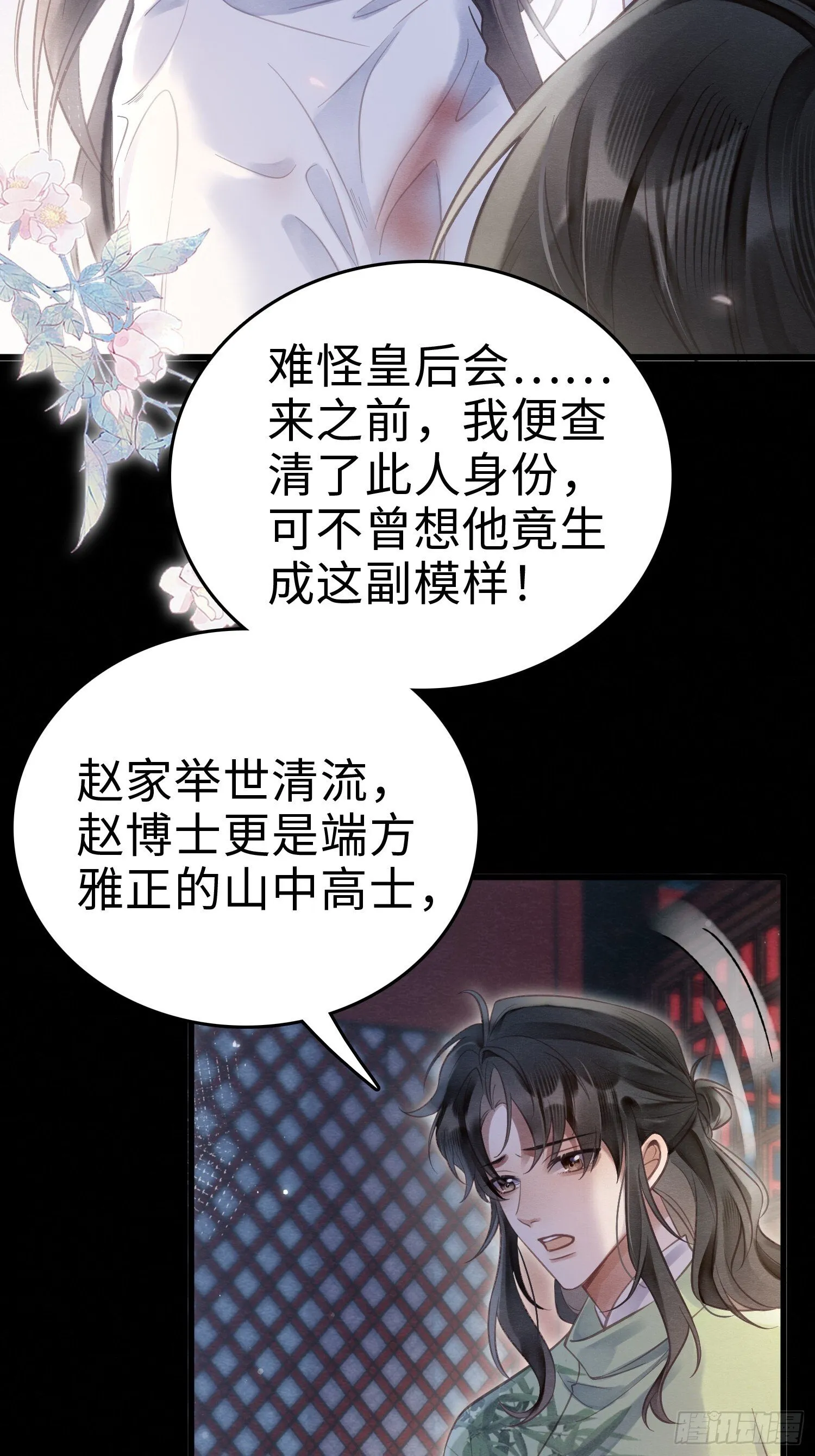 04 你忍一忍 第9页