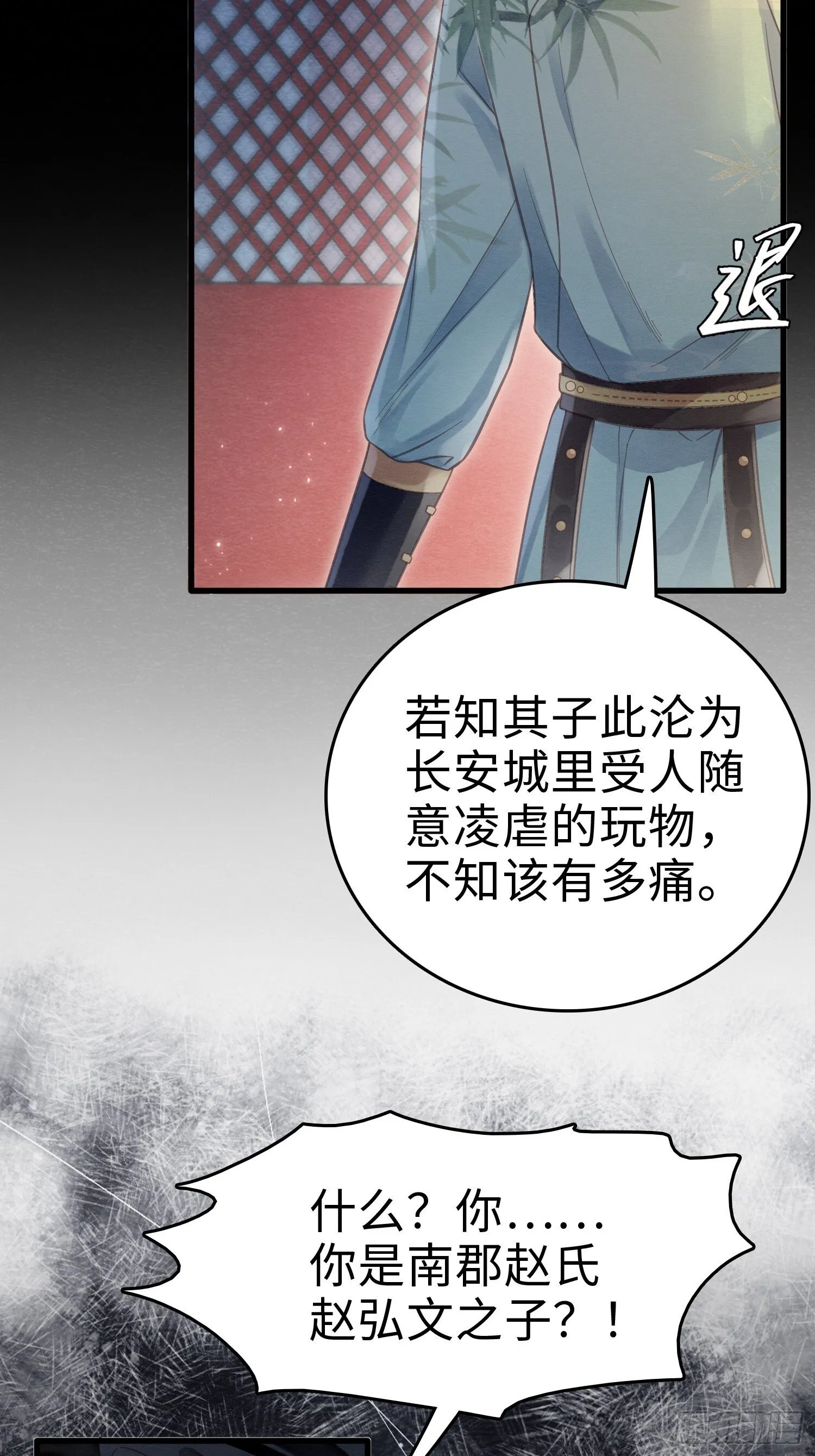04 你忍一忍 第10页