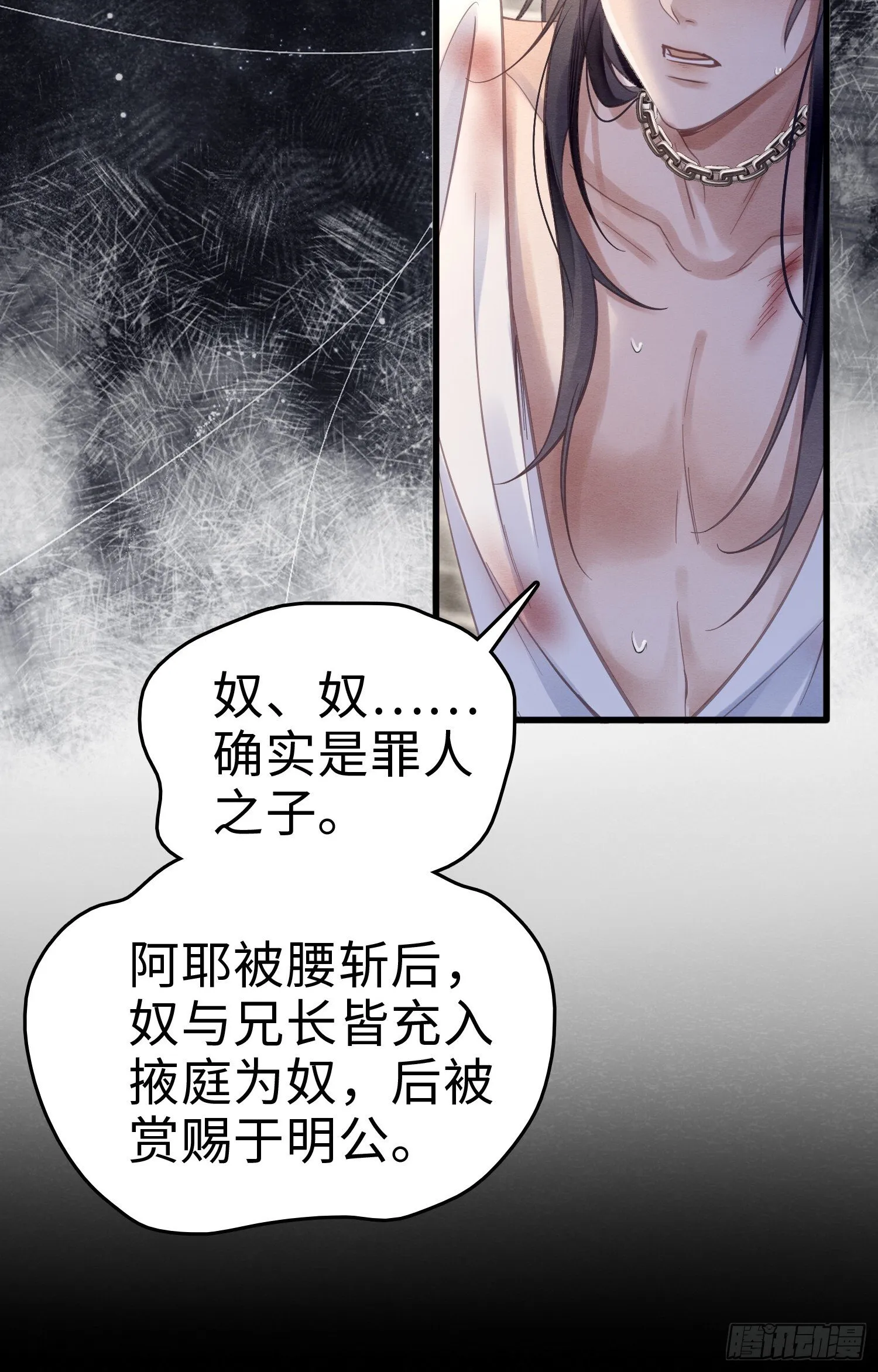 04 你忍一忍 第12页