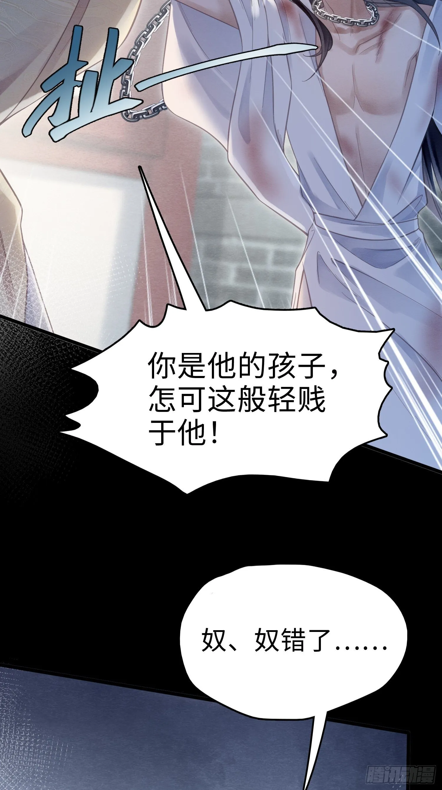 04 你忍一忍 第14页