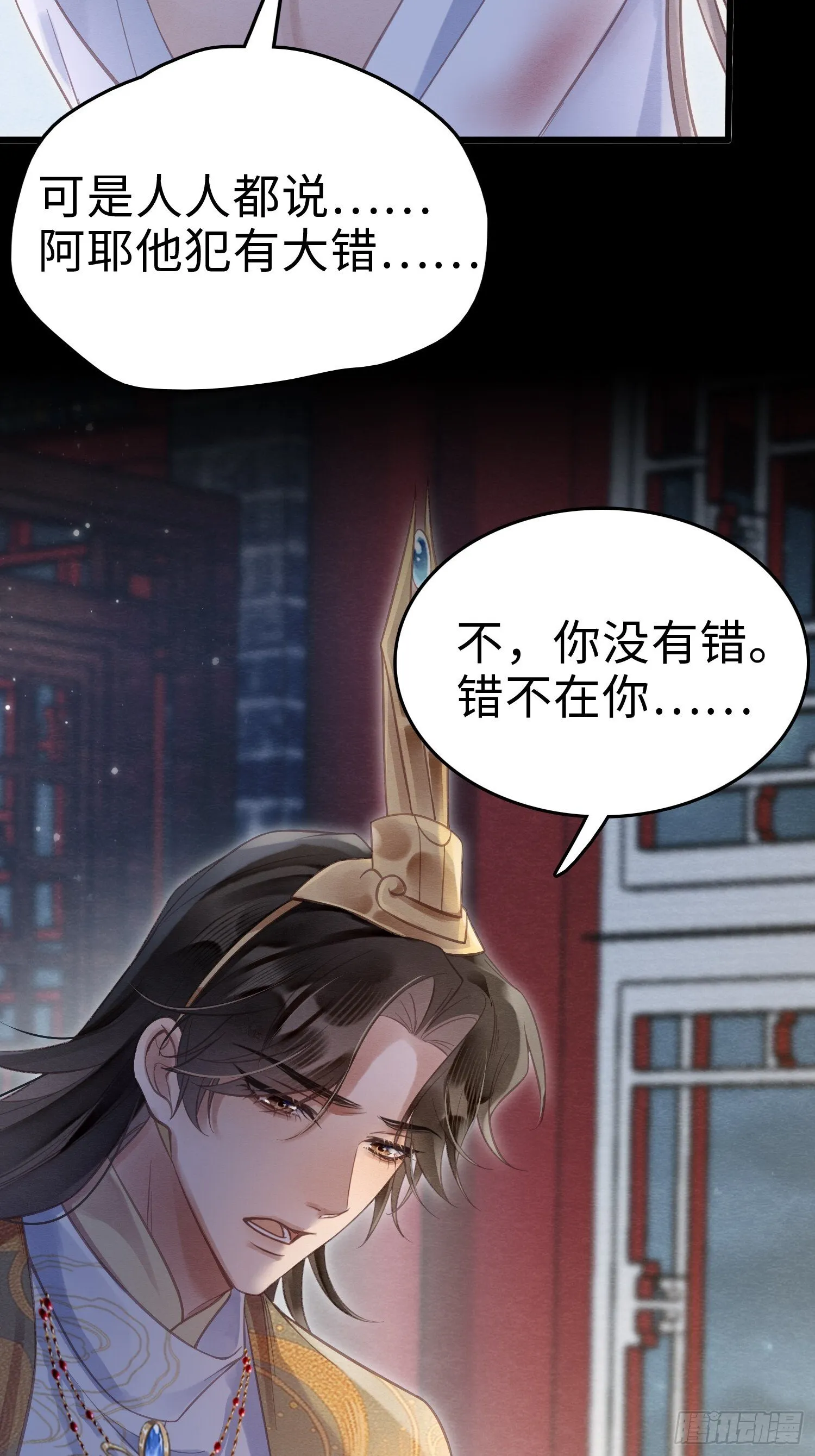 04 你忍一忍 第16页