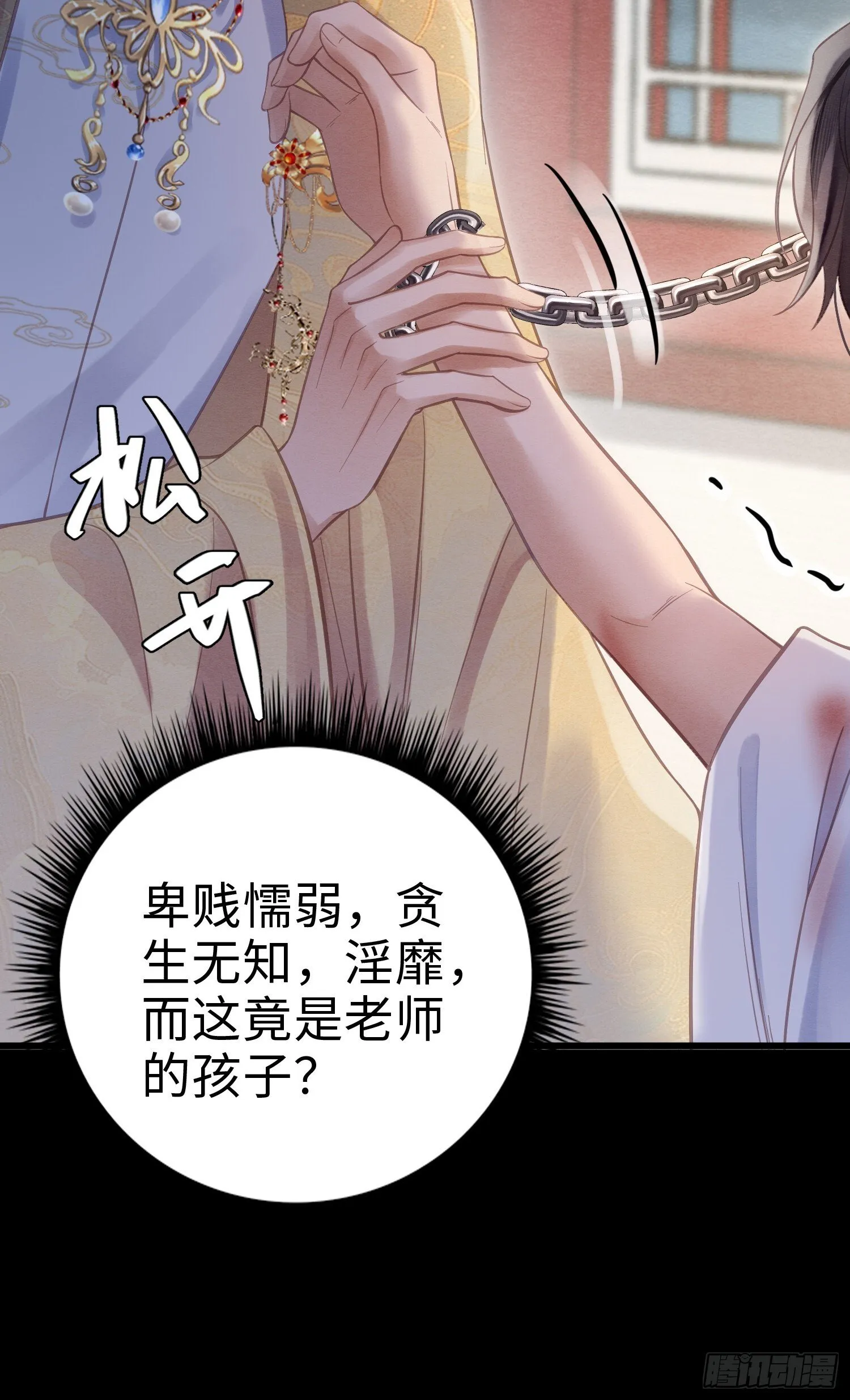 04 你忍一忍 第17页