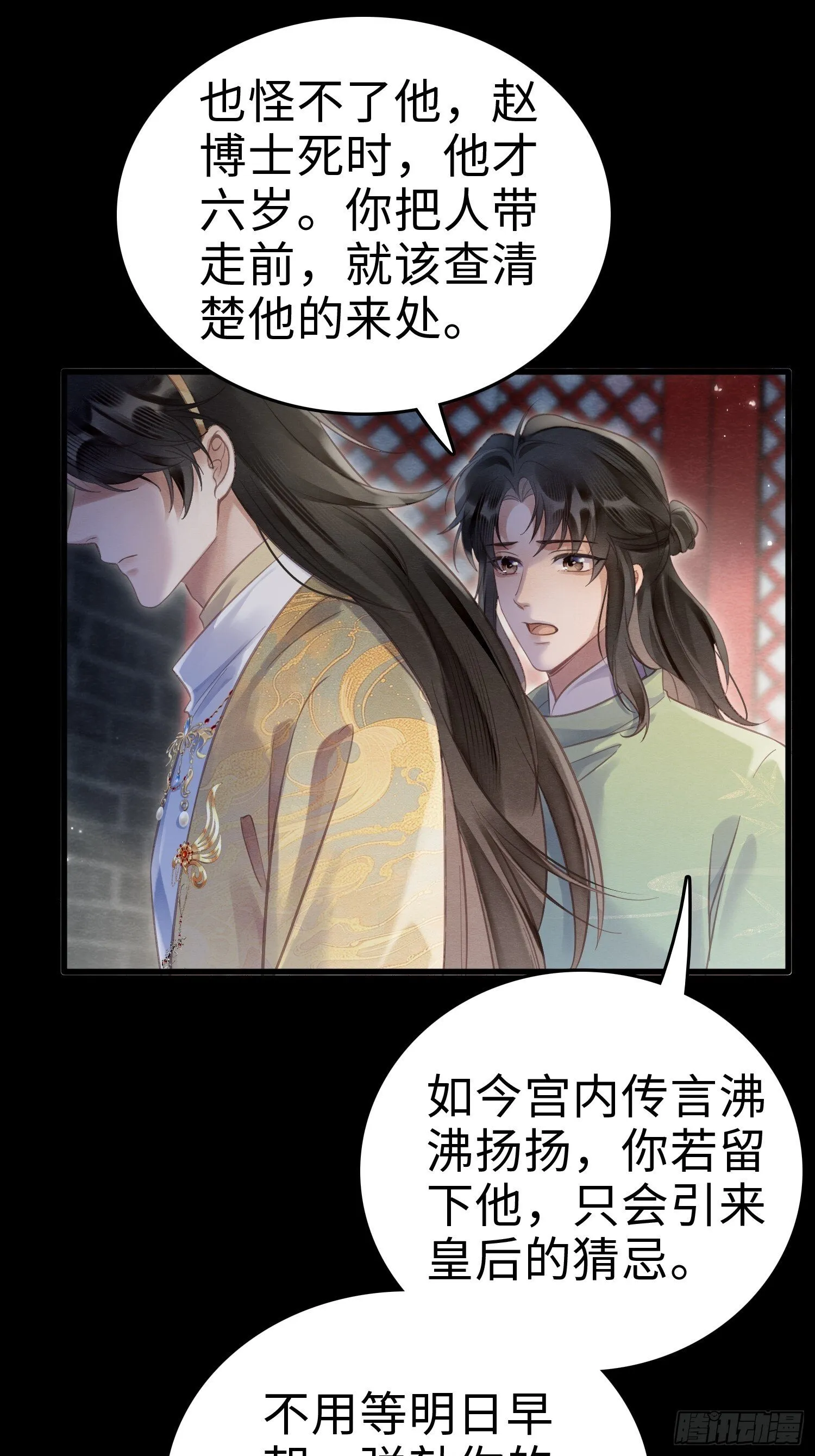 04 你忍一忍 第18页