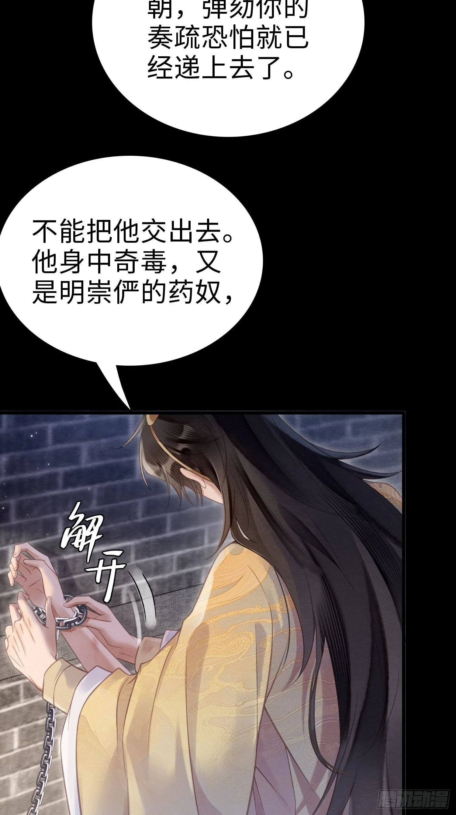 04 你忍一忍 第19页