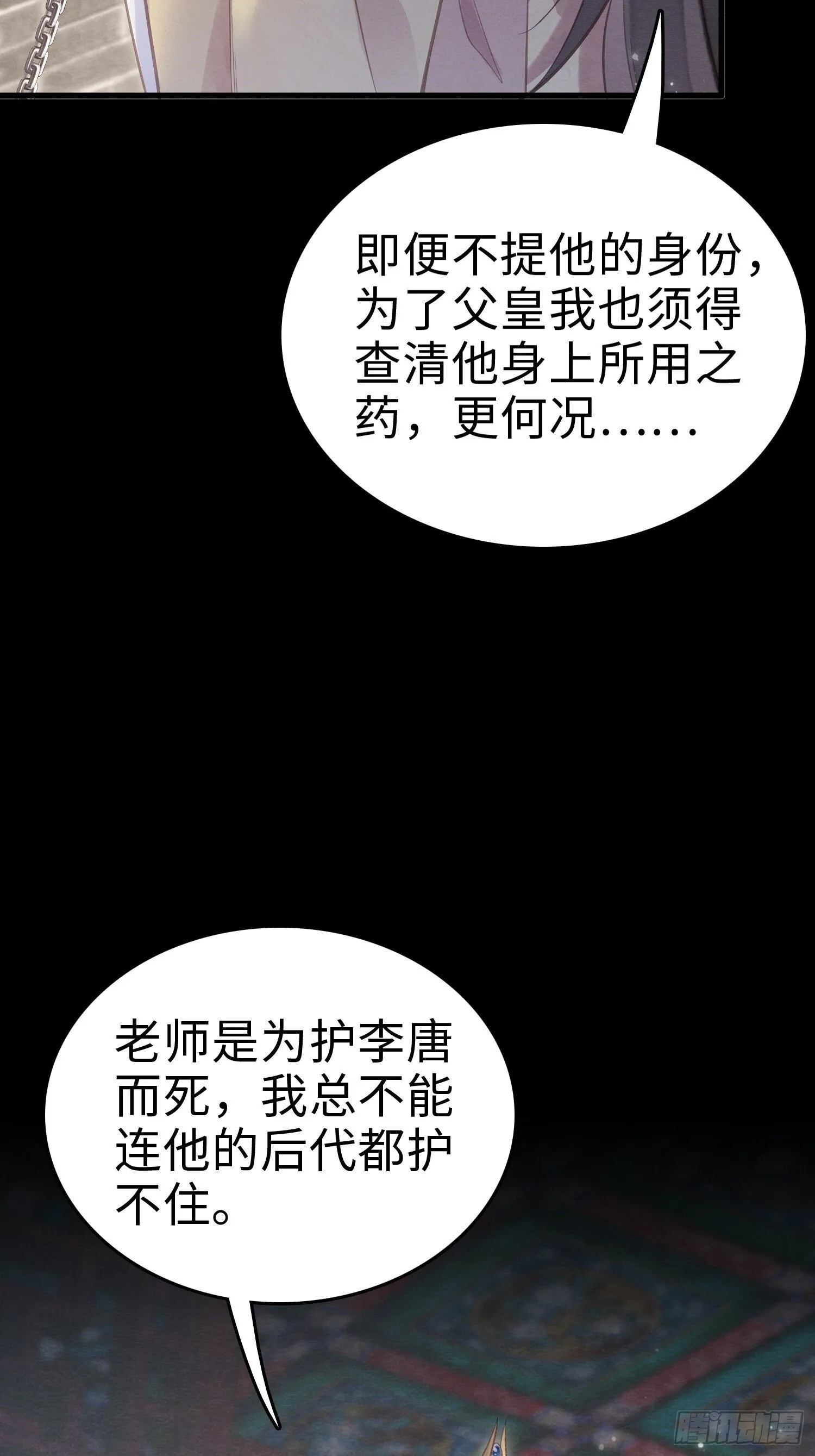 04 你忍一忍 第20页