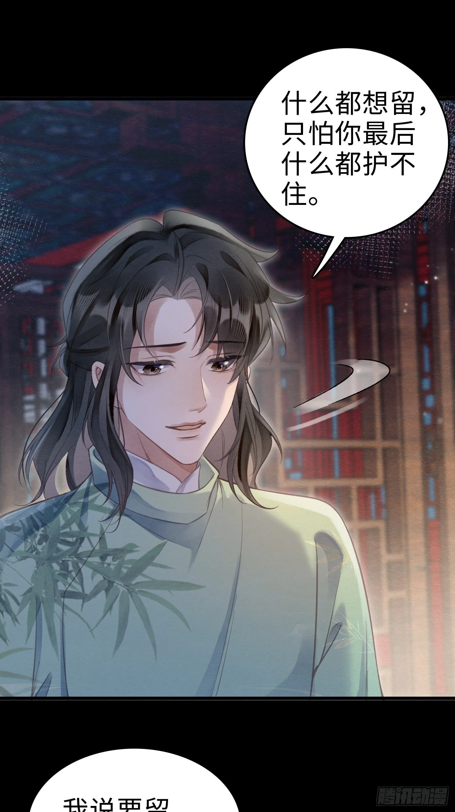 04 你忍一忍 第22页