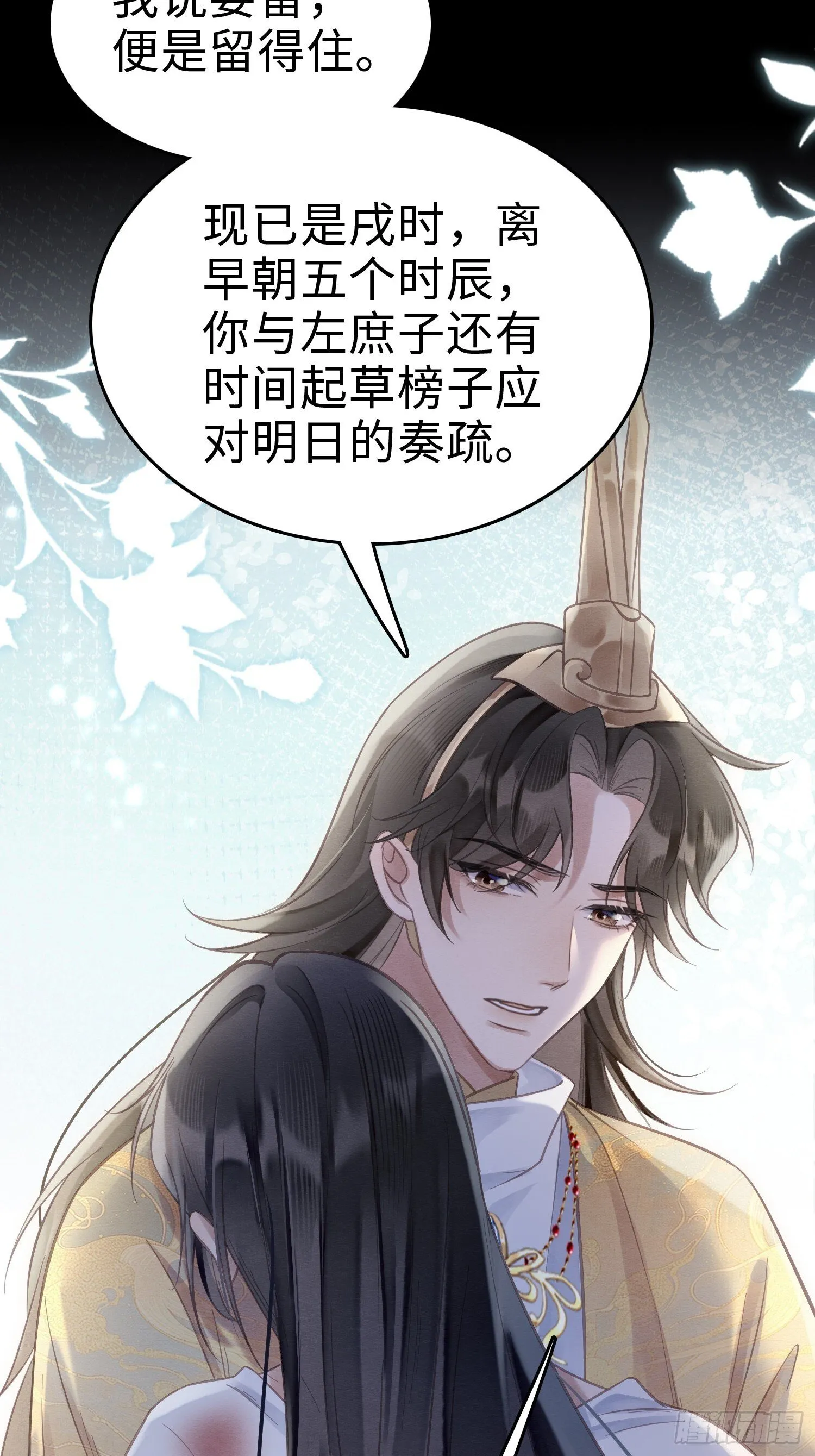 04 你忍一忍 第23页