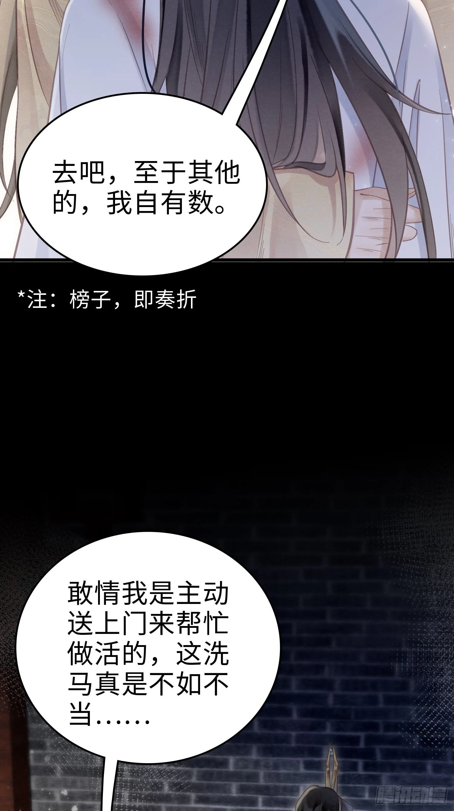 04 你忍一忍 第24页